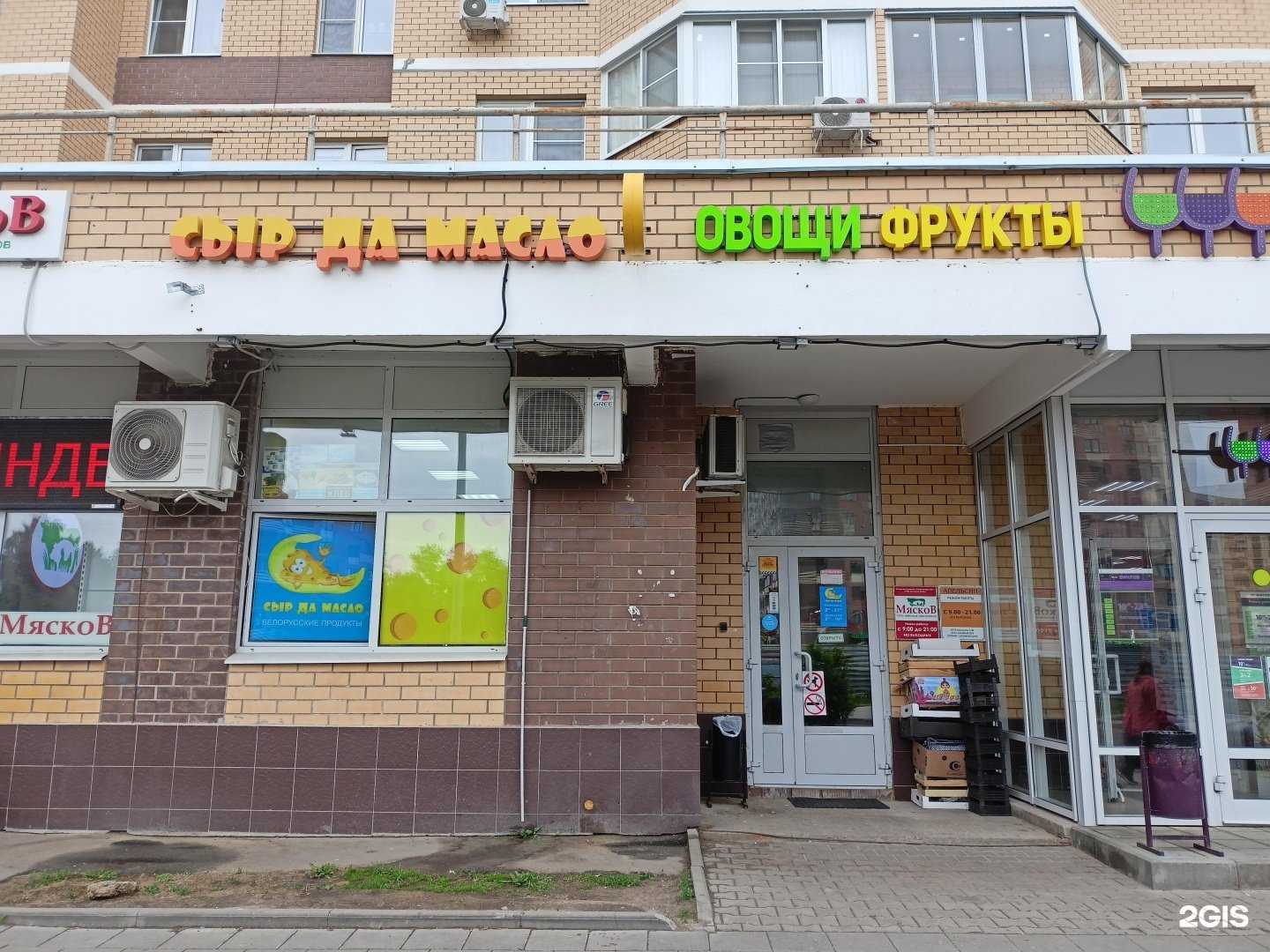 Отзывы на компанию Сыр да масло в г. Пушкино c фото