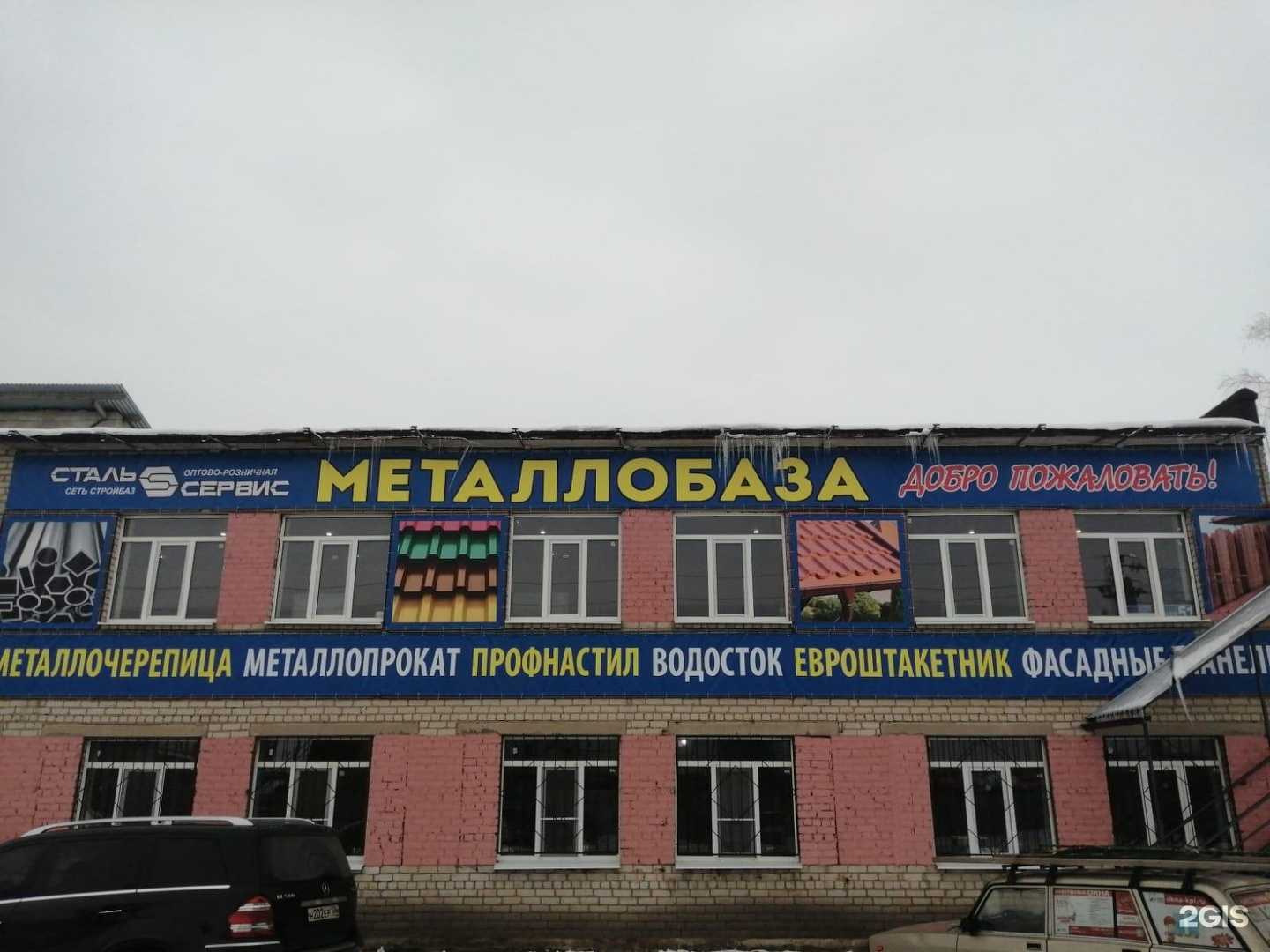 Отзывы на компанию Сталь Сервис в г. Лиски c фото