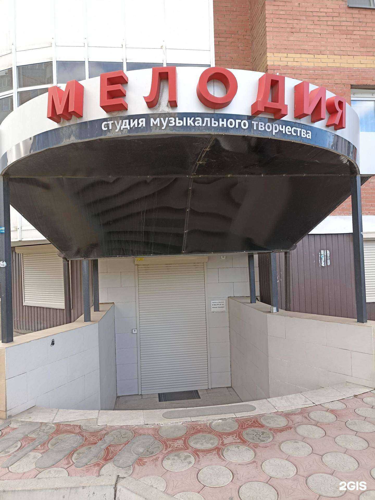 Отзывы на компанию Мелодия в г. Абакан c фото