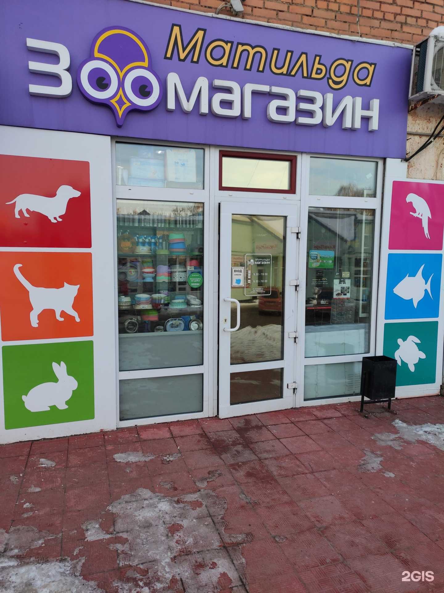 Отзывы на компанию Матильда в Коломне c фото