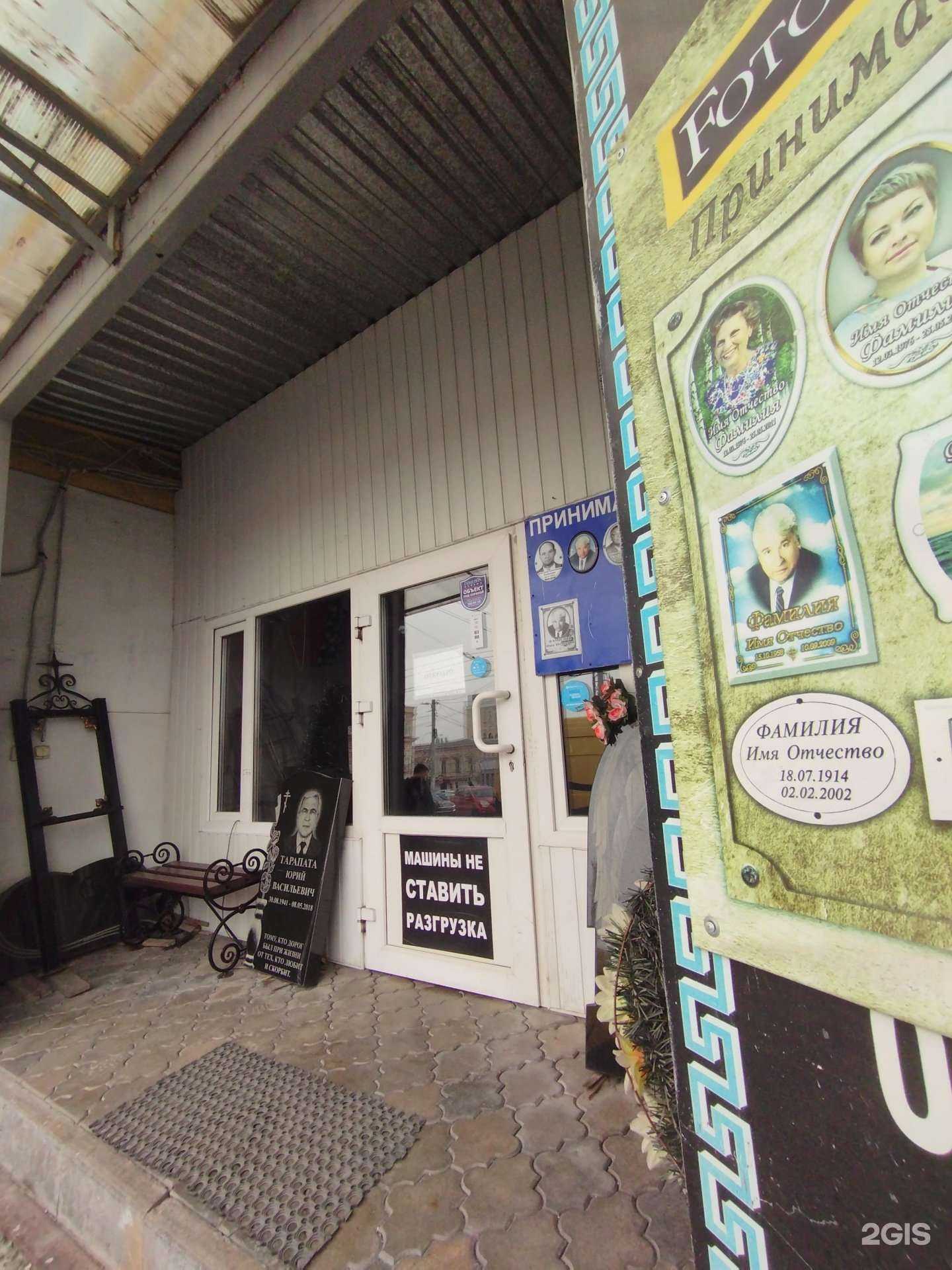 Отзывы на компанию Регион Ритуал в г. Ростов-на-Дону c фото