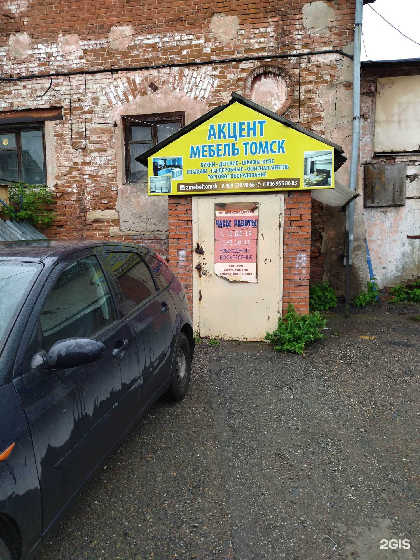 Отзывы на компанию Эксклюзив мебель в Томске c фото - фотография 2 из 2