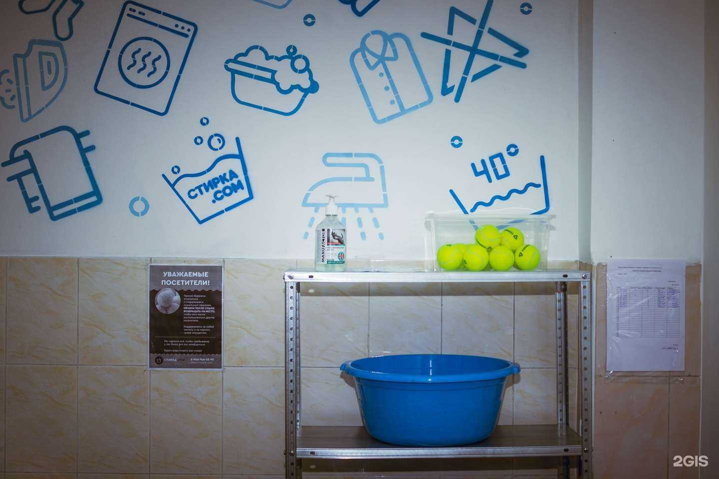 Отзывы на компанию Стирка.com в г. Воронеж c фото