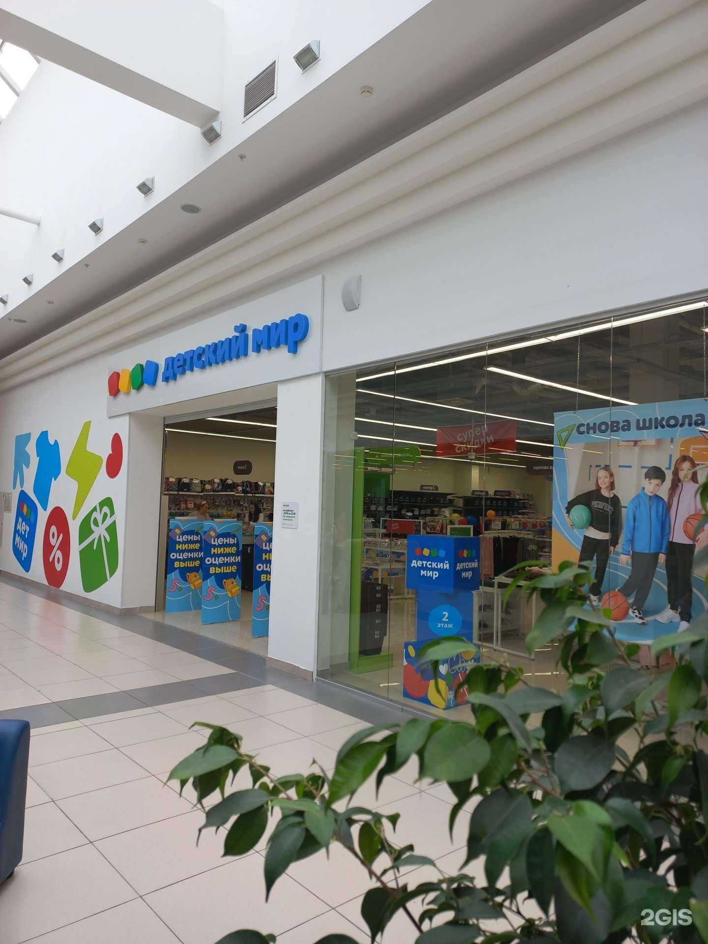 Отзывы на компанию Детский мир в г. Самара c фото