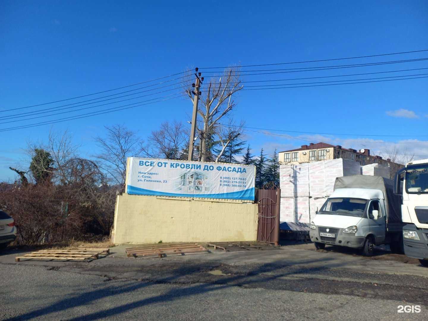 Отзывы на компанию Все для кровли и фасада в Сочи c фото