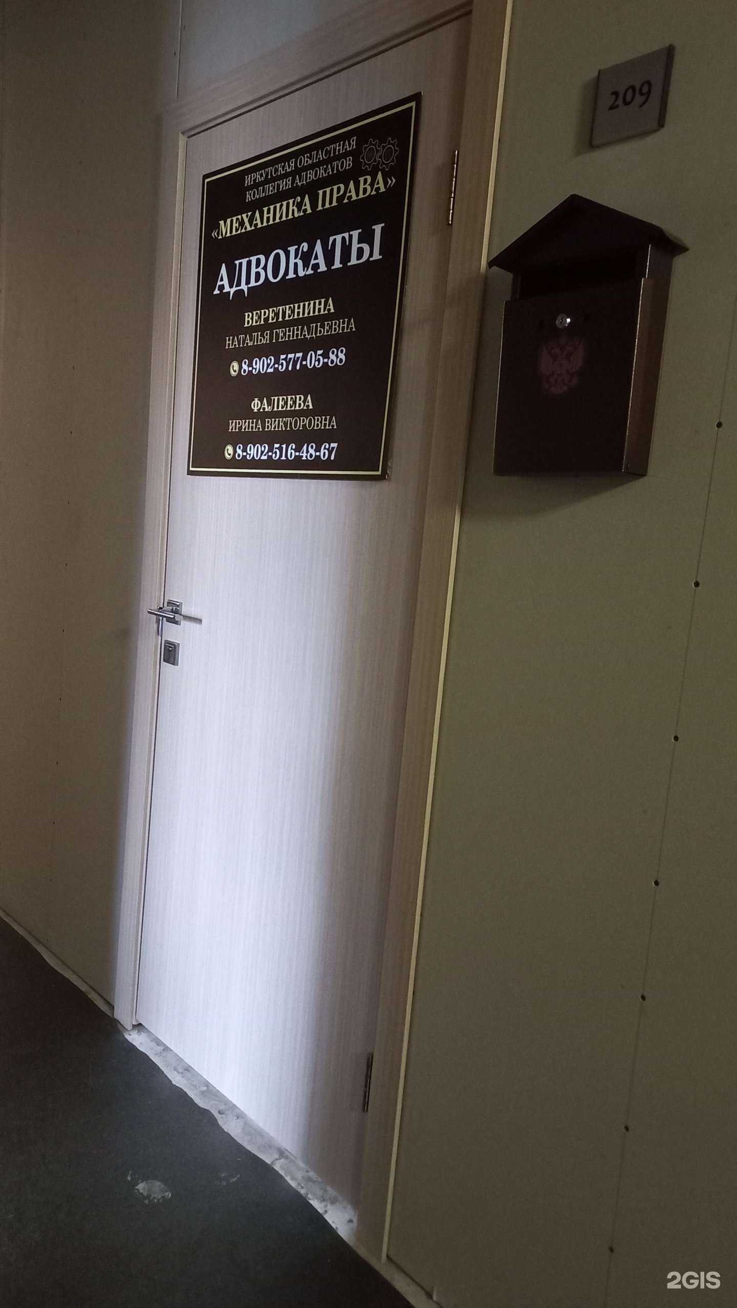 Отзывы на компанию Механика Права в г. Иркутск c фото