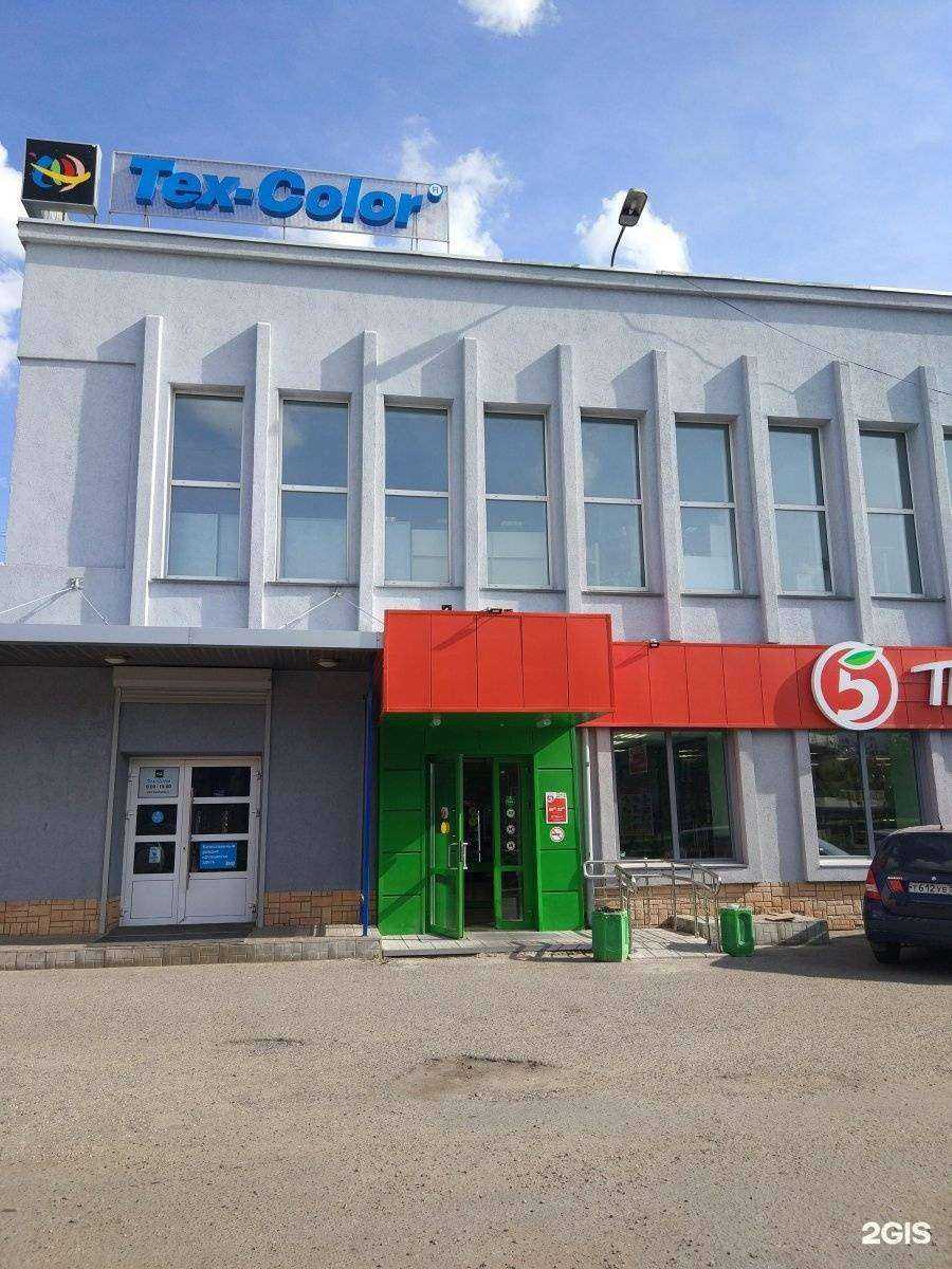 Отзывы на компанию Текс-Колор Омск в Омске c фото - фотография 2 из 2
