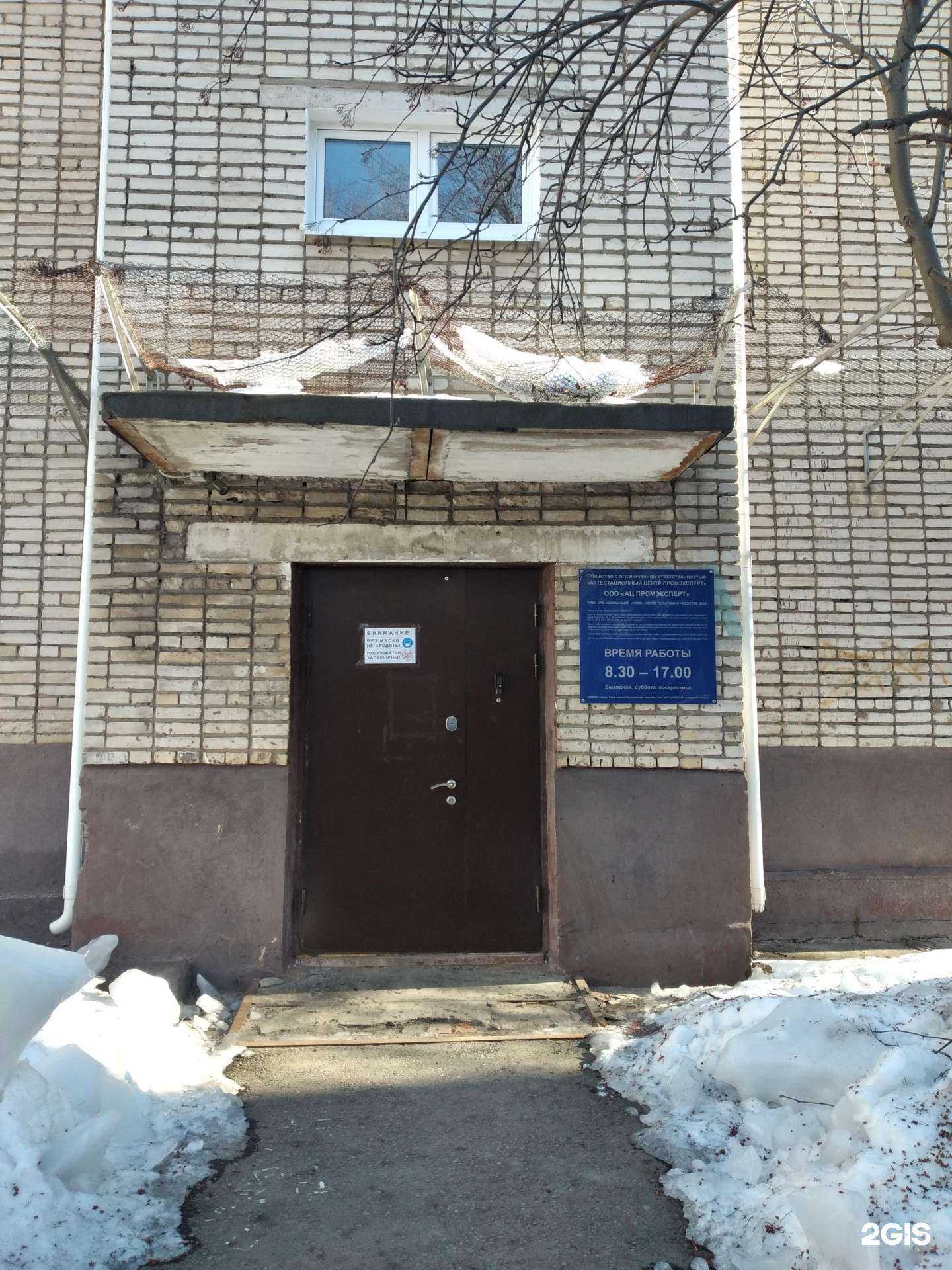 Отзывы на компанию Аттестационный центр Промэксперт в г. Тула c фото