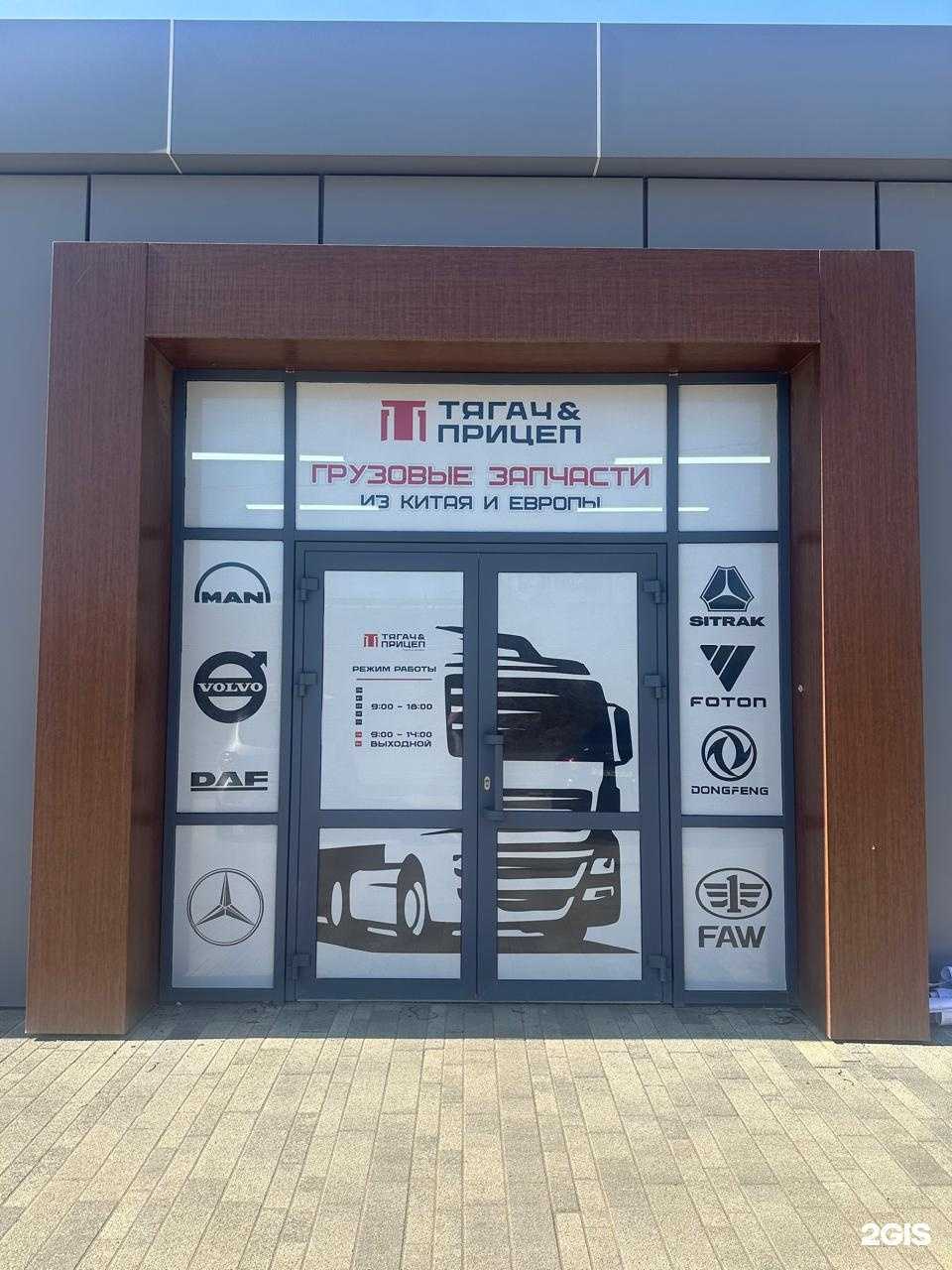 Отзывы на компанию Тягач и Прицеп в г. Краснодар c фото