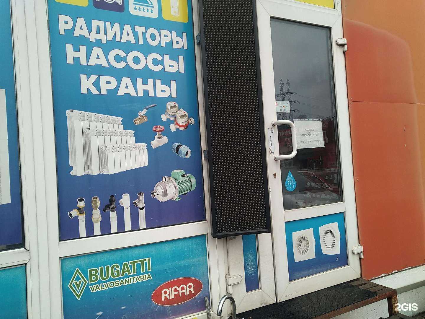 Отзывы на компанию Сантехбал в г. Балашиха c фото