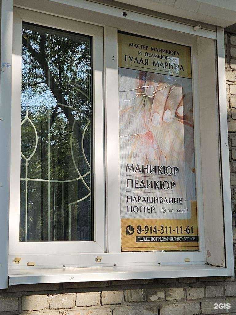 Отзывы на компанию Мн наилс в Хабаровске c фото