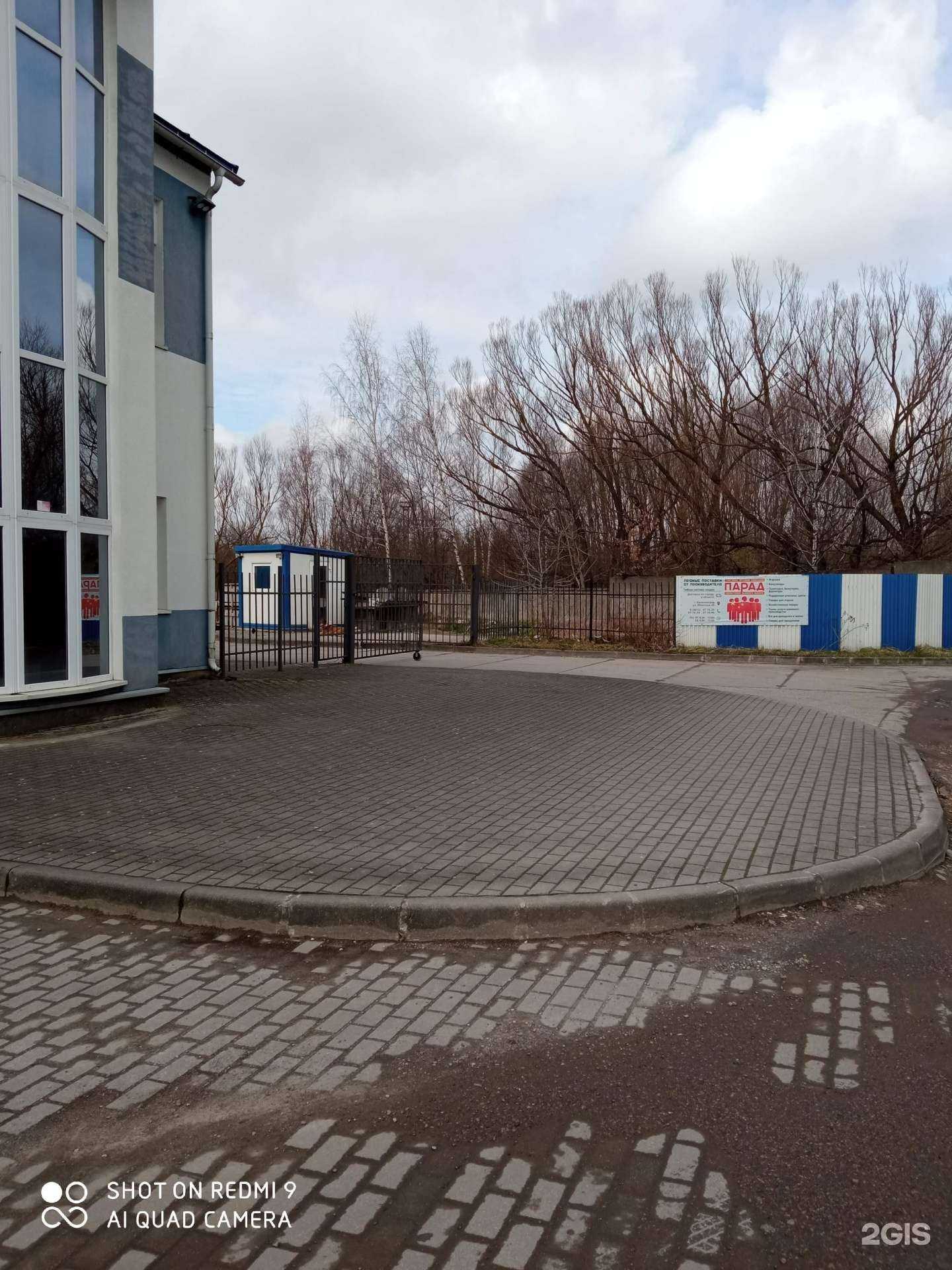 Отзывы на компанию Парад в г. Калининград c фото