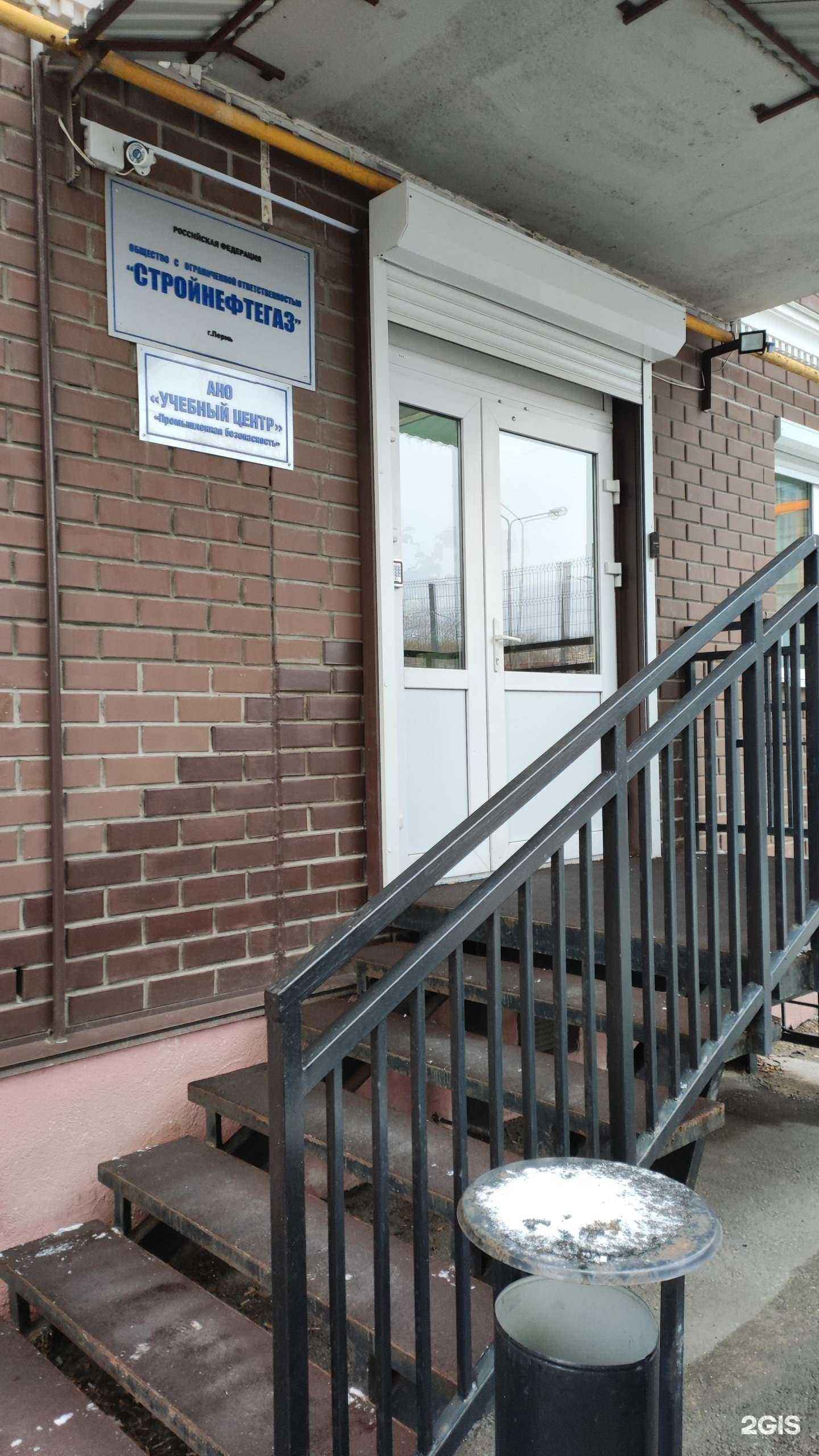 Отзывы на компанию Промышленная безопасность в г. Пермь c фото