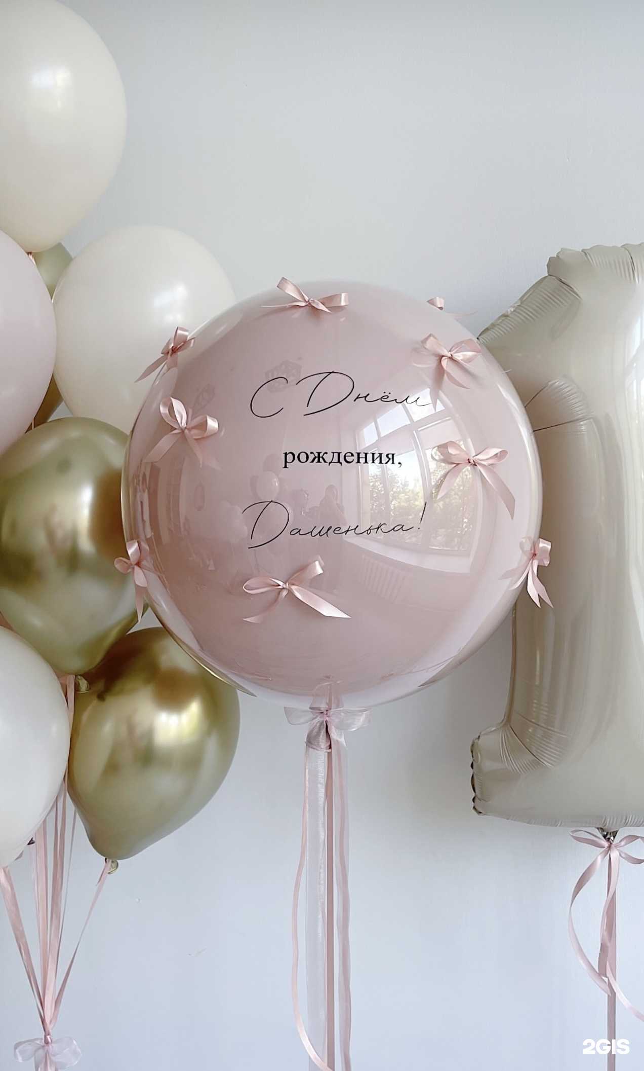 Отзывы на компанию Roses Balloons в г. Уфа c фото