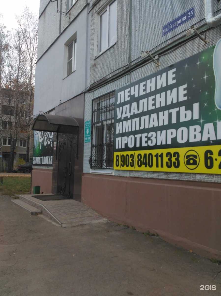 Отзывы на компанию Фея в Узловой c фото