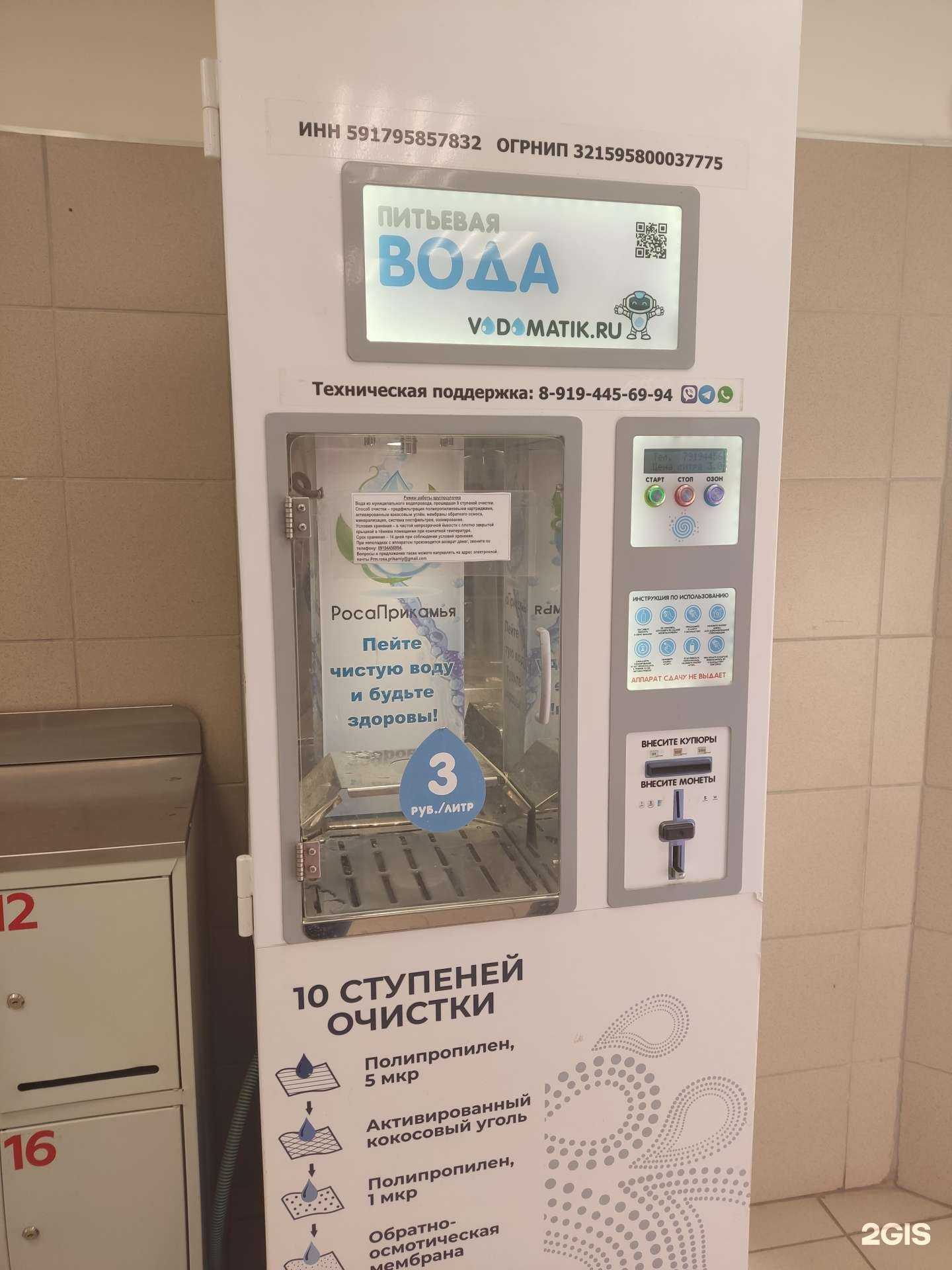 Отзывы на компанию Живая вода в г. Краснокамск c фото