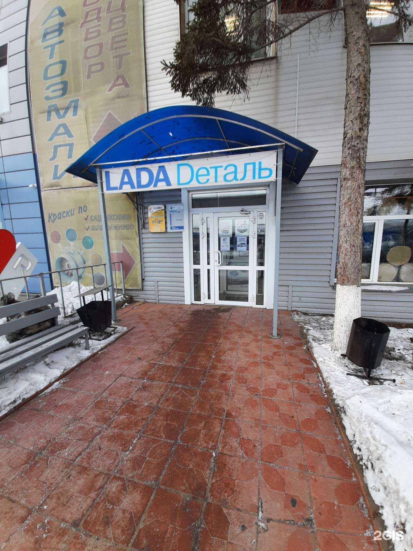 Отзывы на компанию Lada Detal в г. Омск c фото