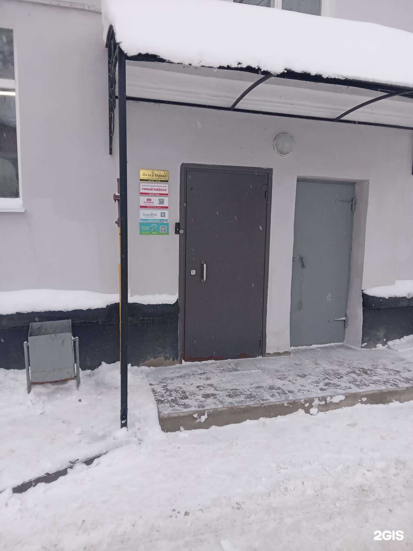 Отзывы на компанию Академик Кроха в Чебоксарах c фото