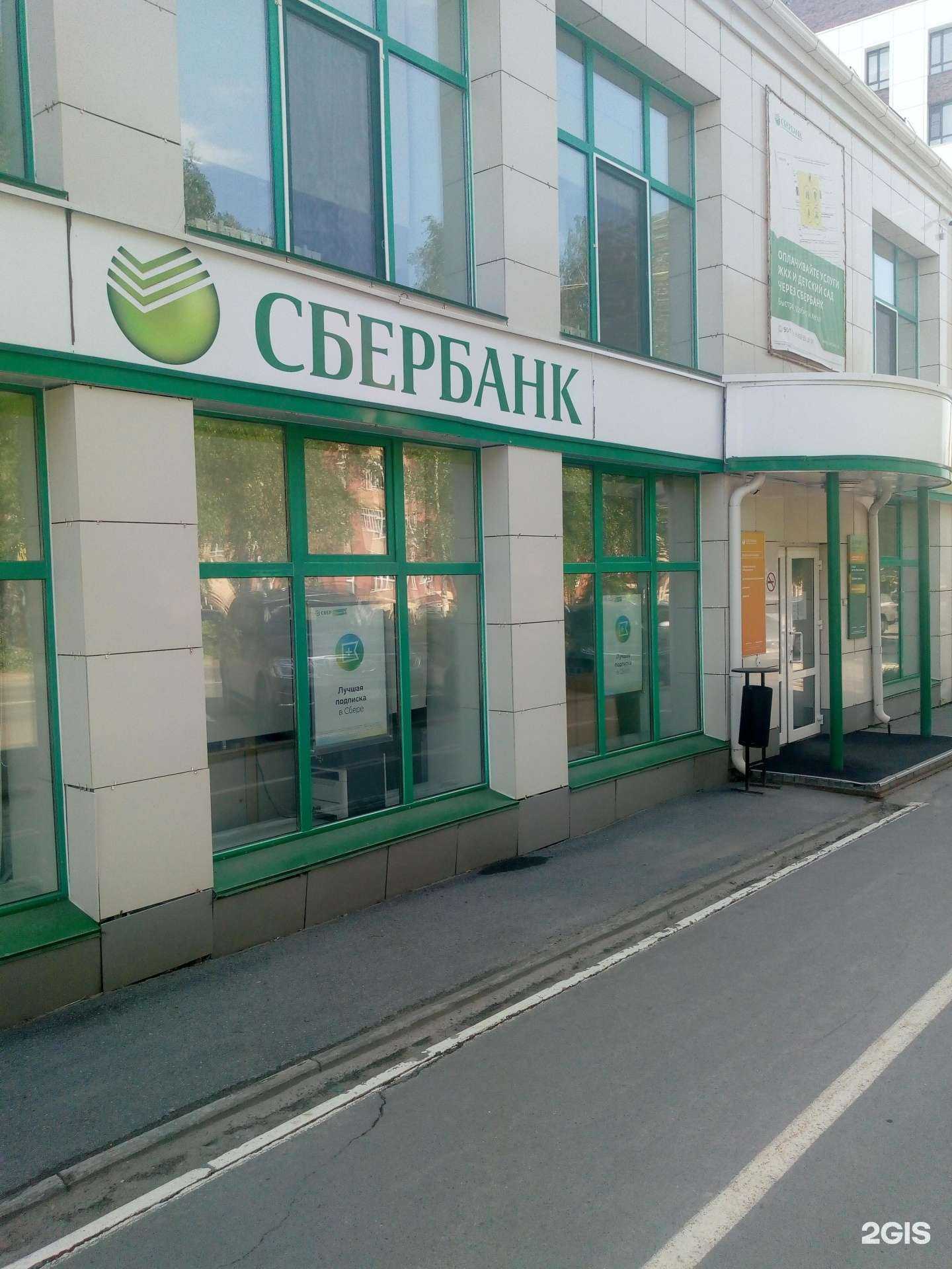 Отзывы на компанию СберБанк в Ханты-Мансийске c фото