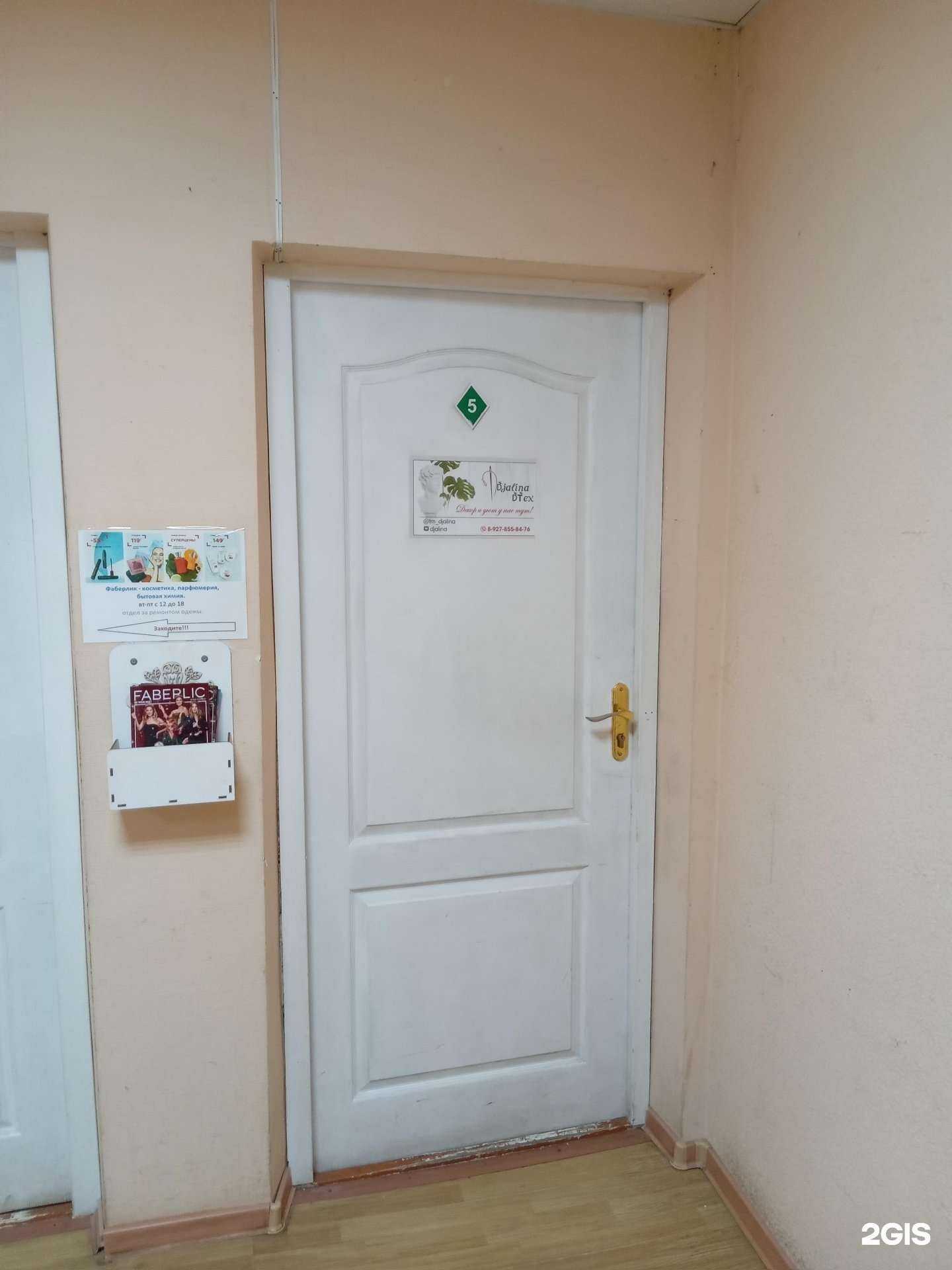 Отзывы на компанию Djalina в г. Чебоксары c фото