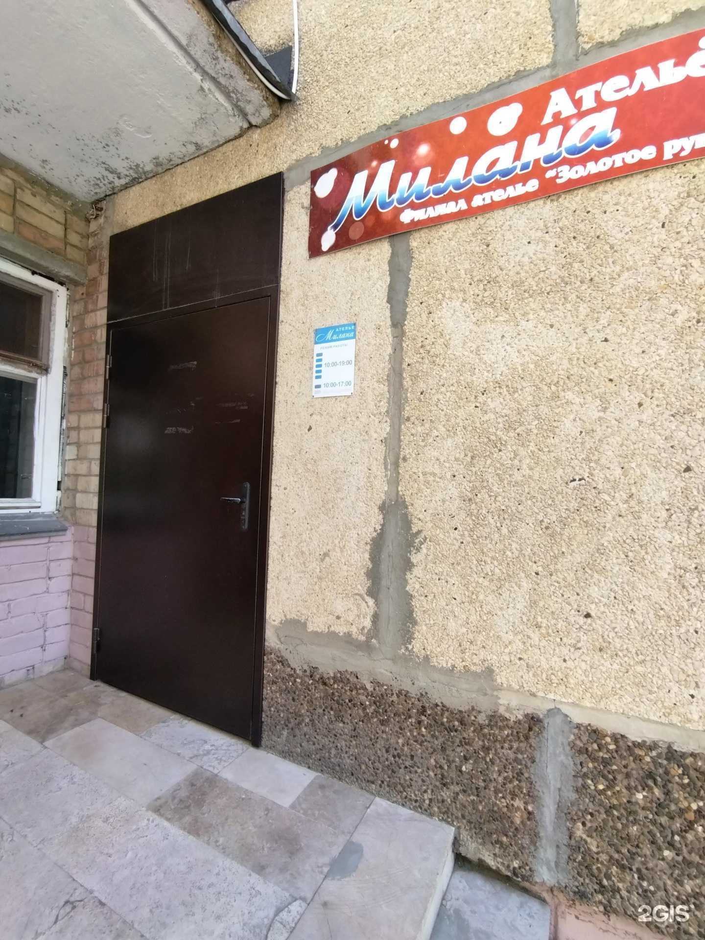 Отзывы на компанию Милана в Балакове c фото