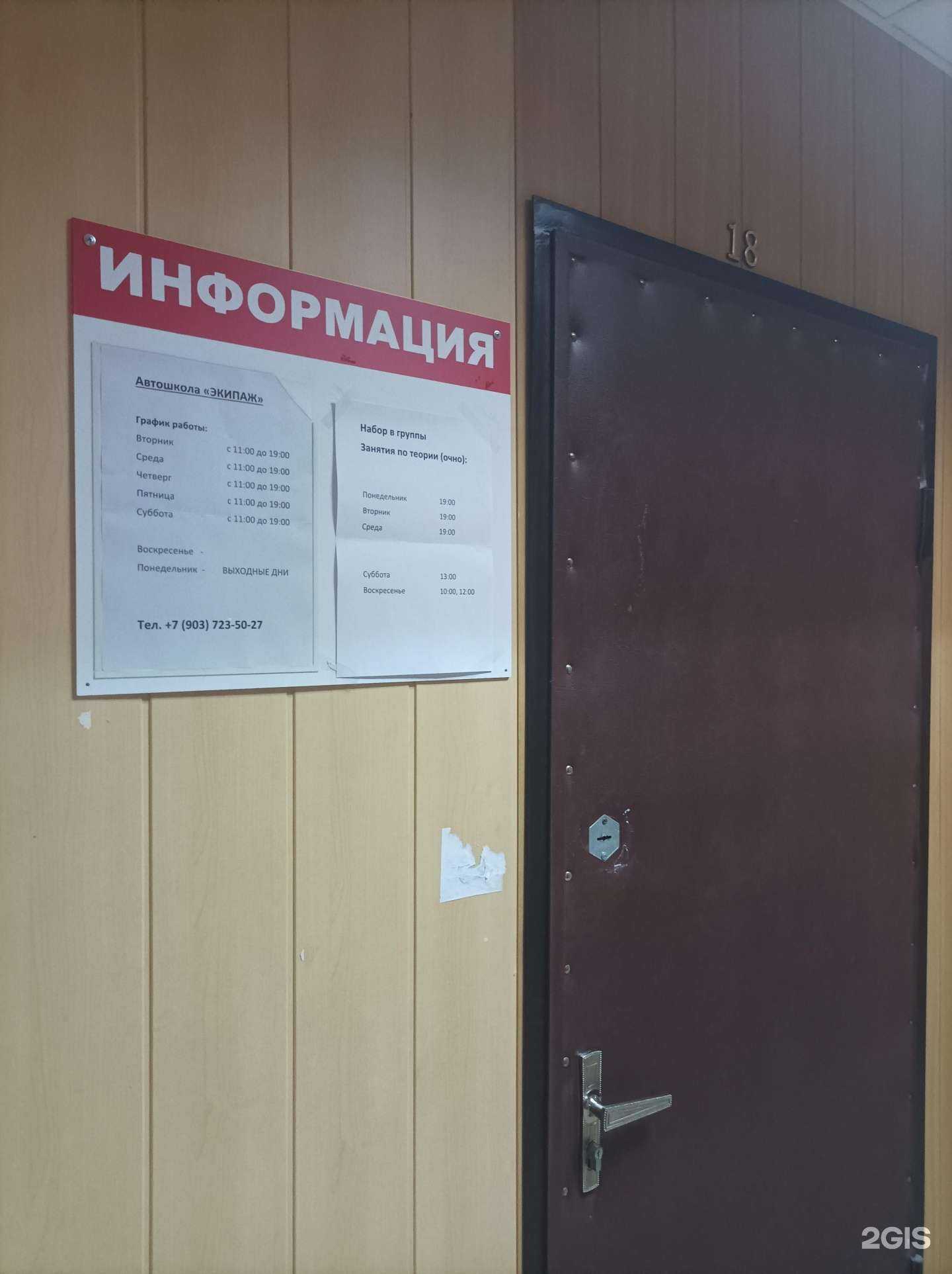 Отзывы на компанию Экипаж в г. Долгопрудный c фото