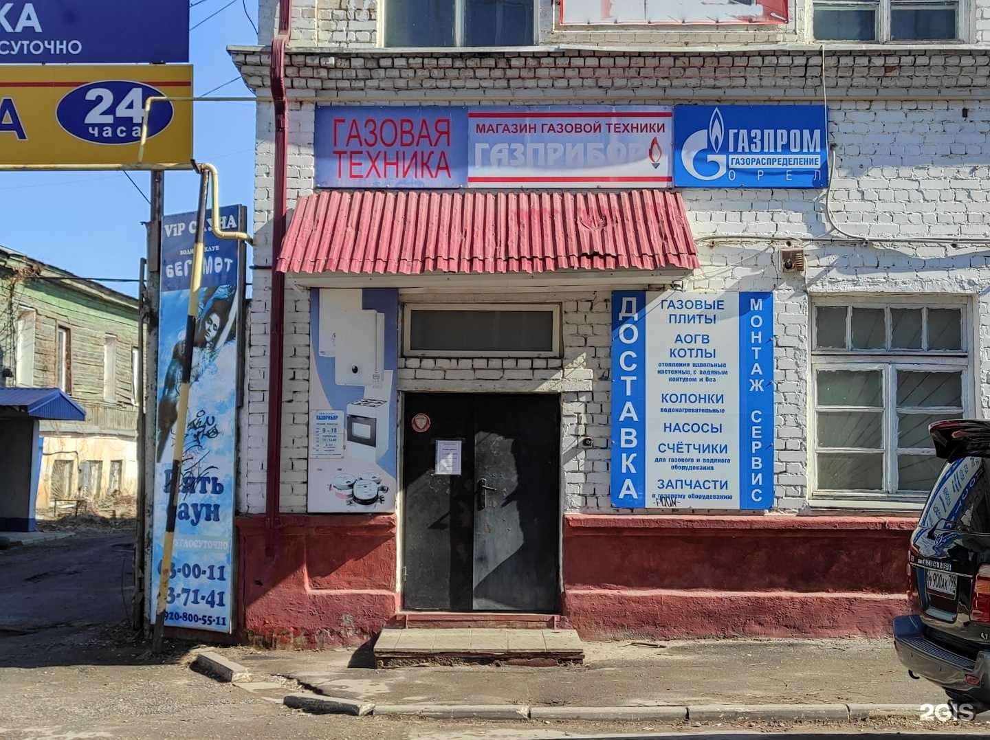 Отзывы на компанию Газприбор в г. Орёл c фото