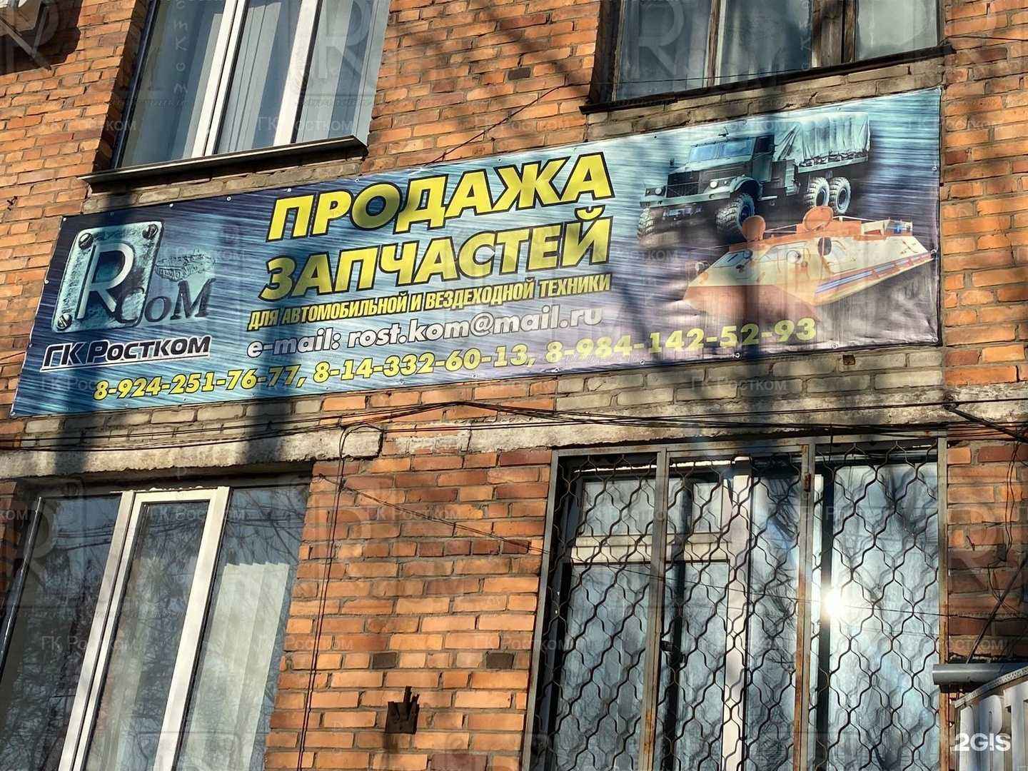 Отзывы на компанию Ростком в г. Уссурийск c фото