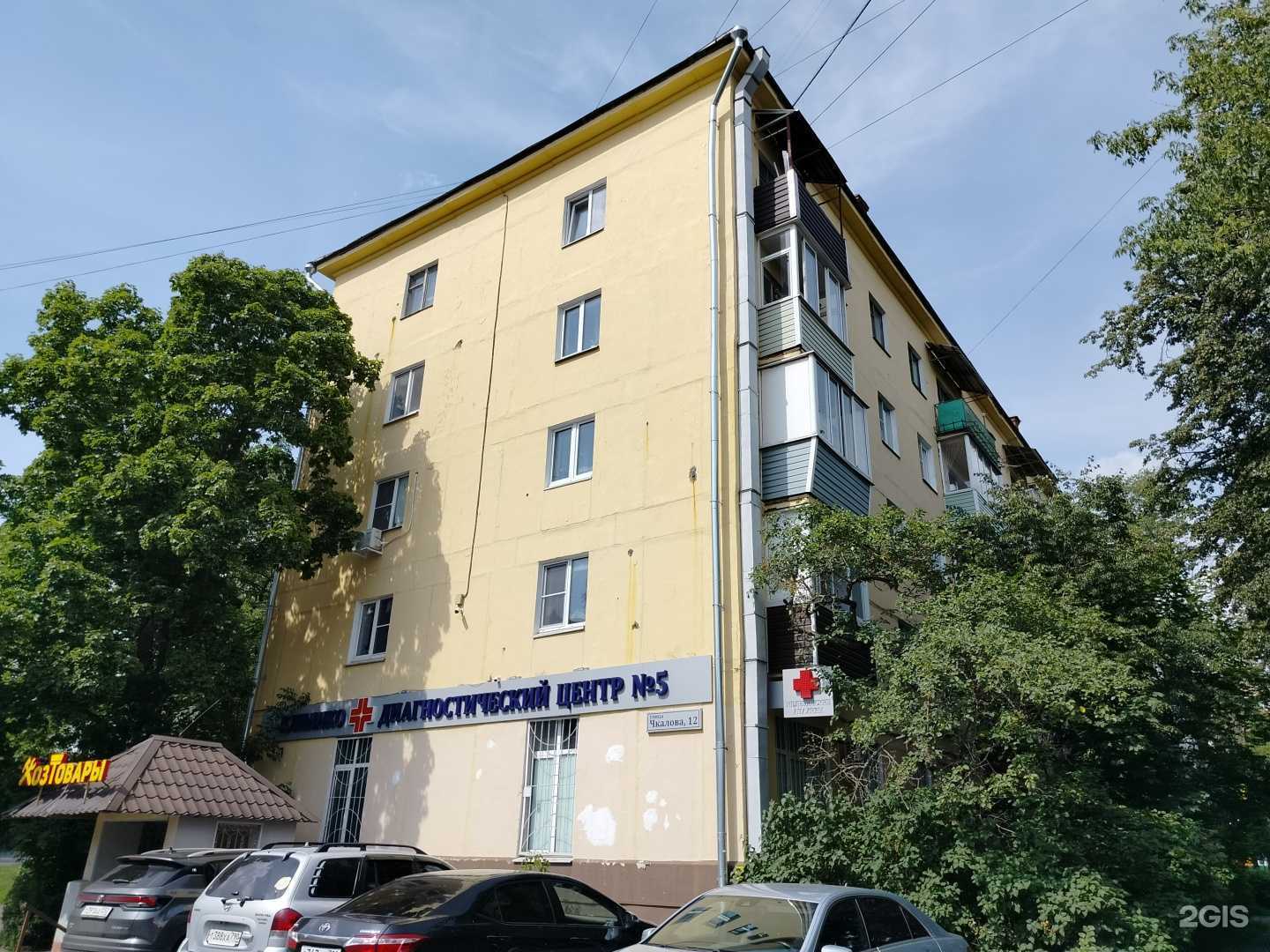 Отзывы на компанию Клинико-диагностический центр №5 в Жуковском c фото - фотография 2 из 2