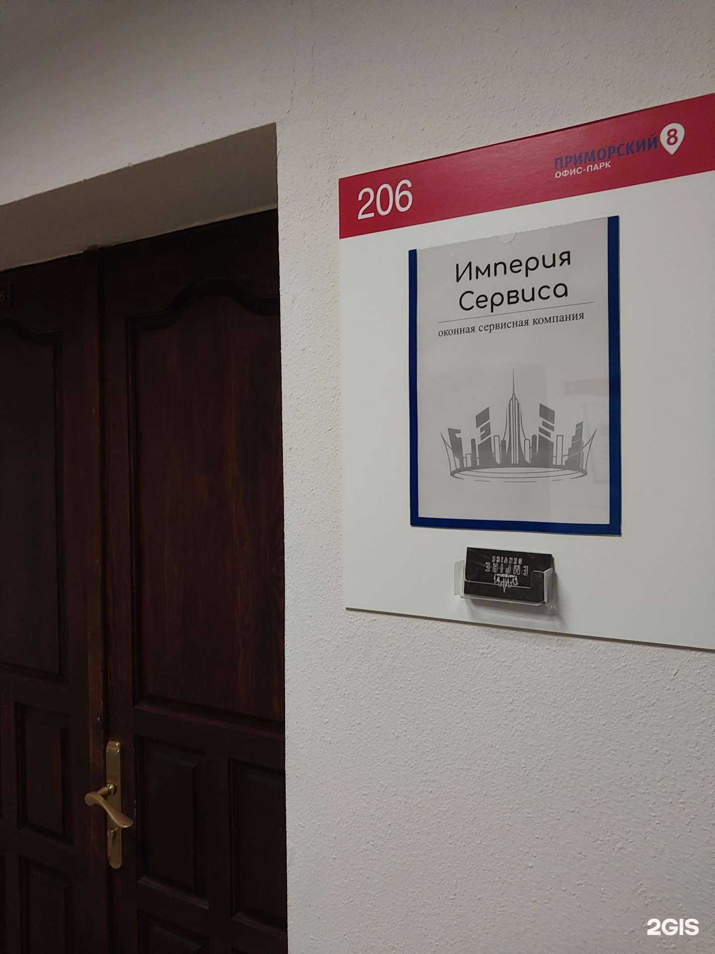 Отзывы на компанию Империя Сервиса  в г. Тольятти c фото