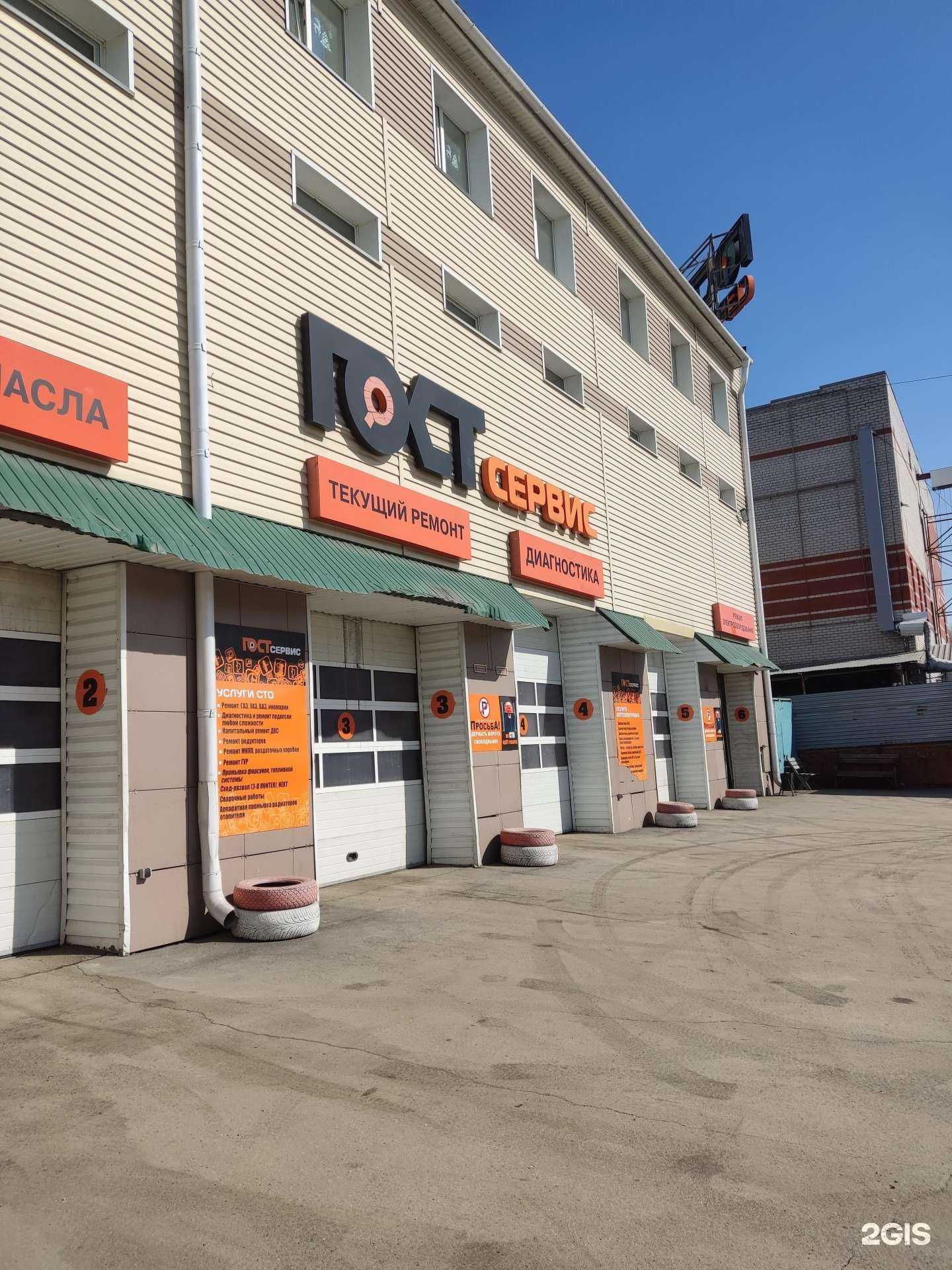 Отзывы на компанию Гостсервис в Барнауле c фото