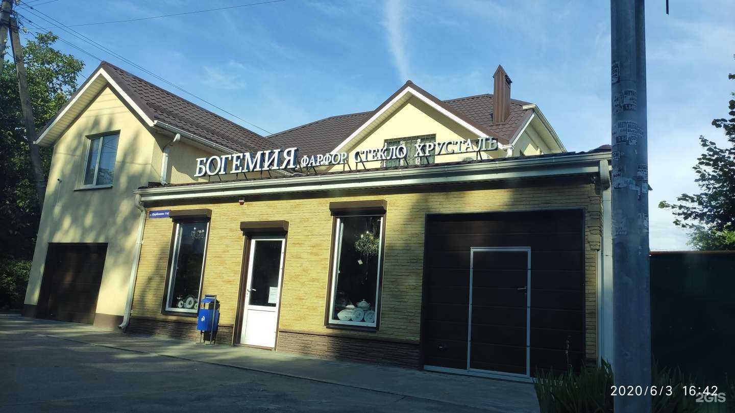 Отзывы на компанию Посуда Ростов в Ростове-на-Дону c фото