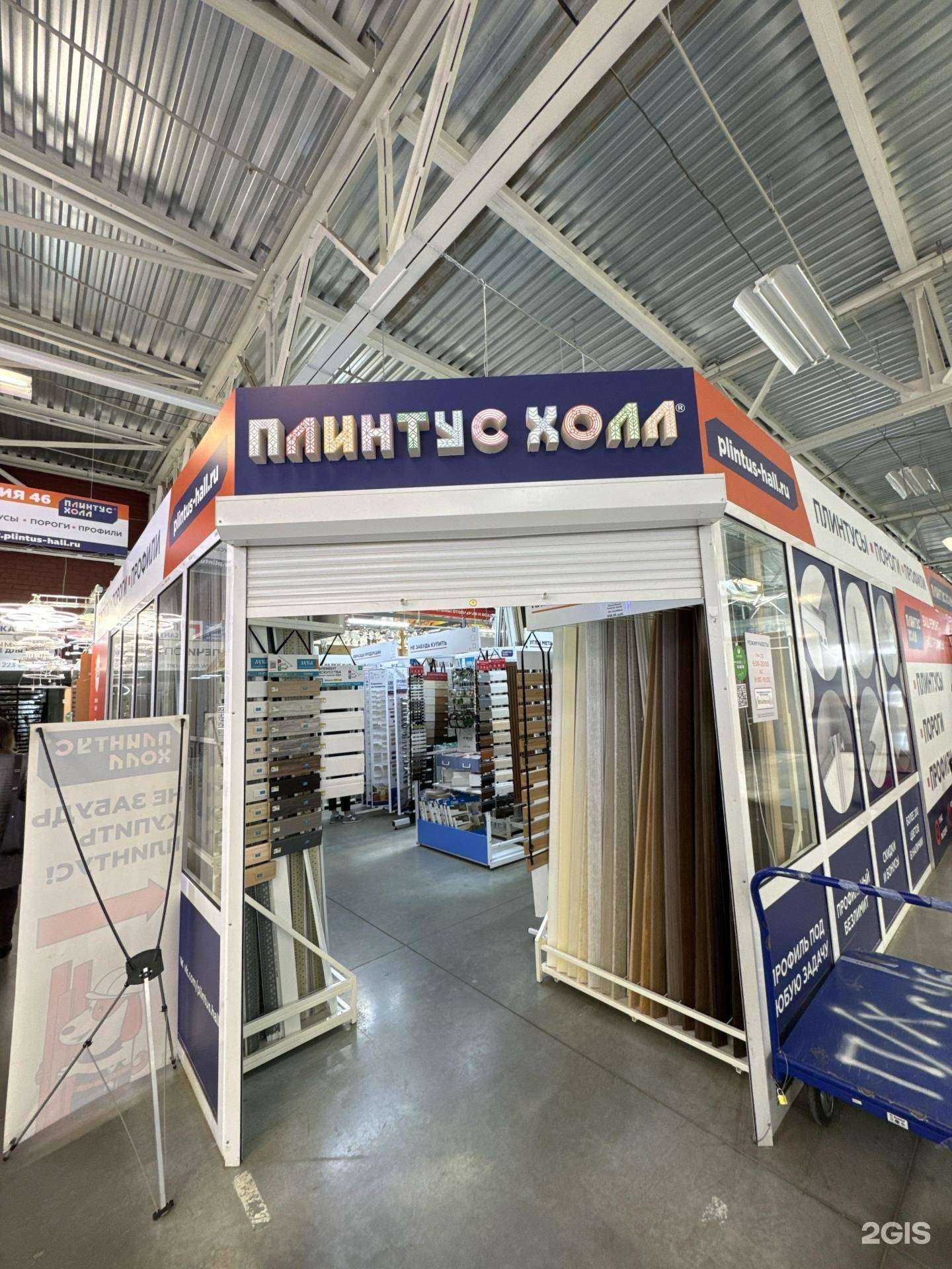 Отзывы на компанию Плинтус Холл в Челябинске c фото