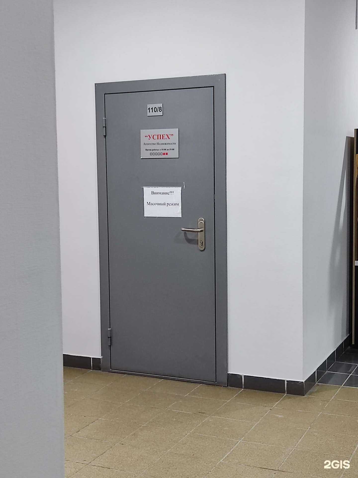 Отзывы на компанию Успех-недвижимость в г. Новосибирск c фото