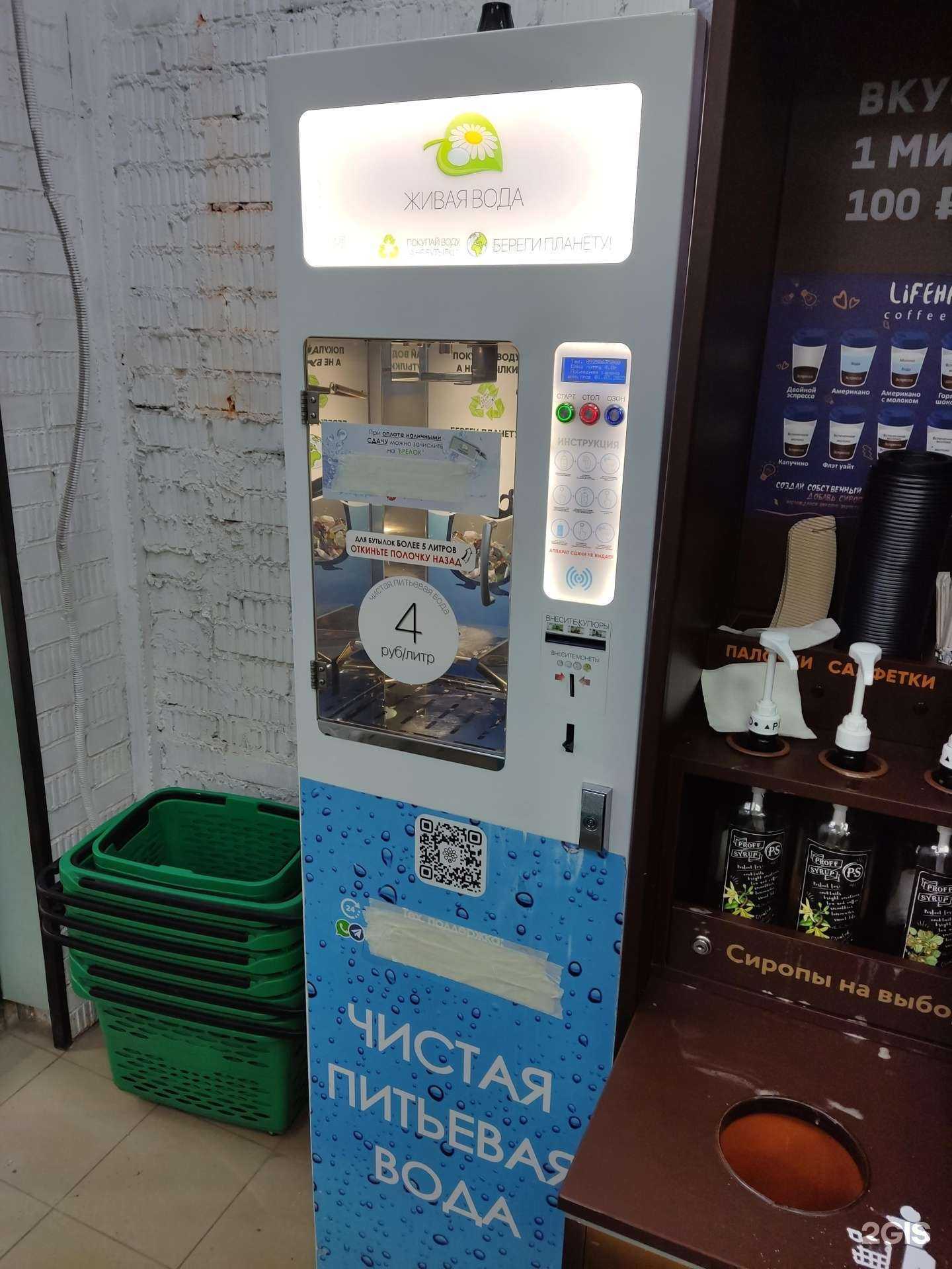 Отзывы на компанию Живая вода в г. Балашиха c фото