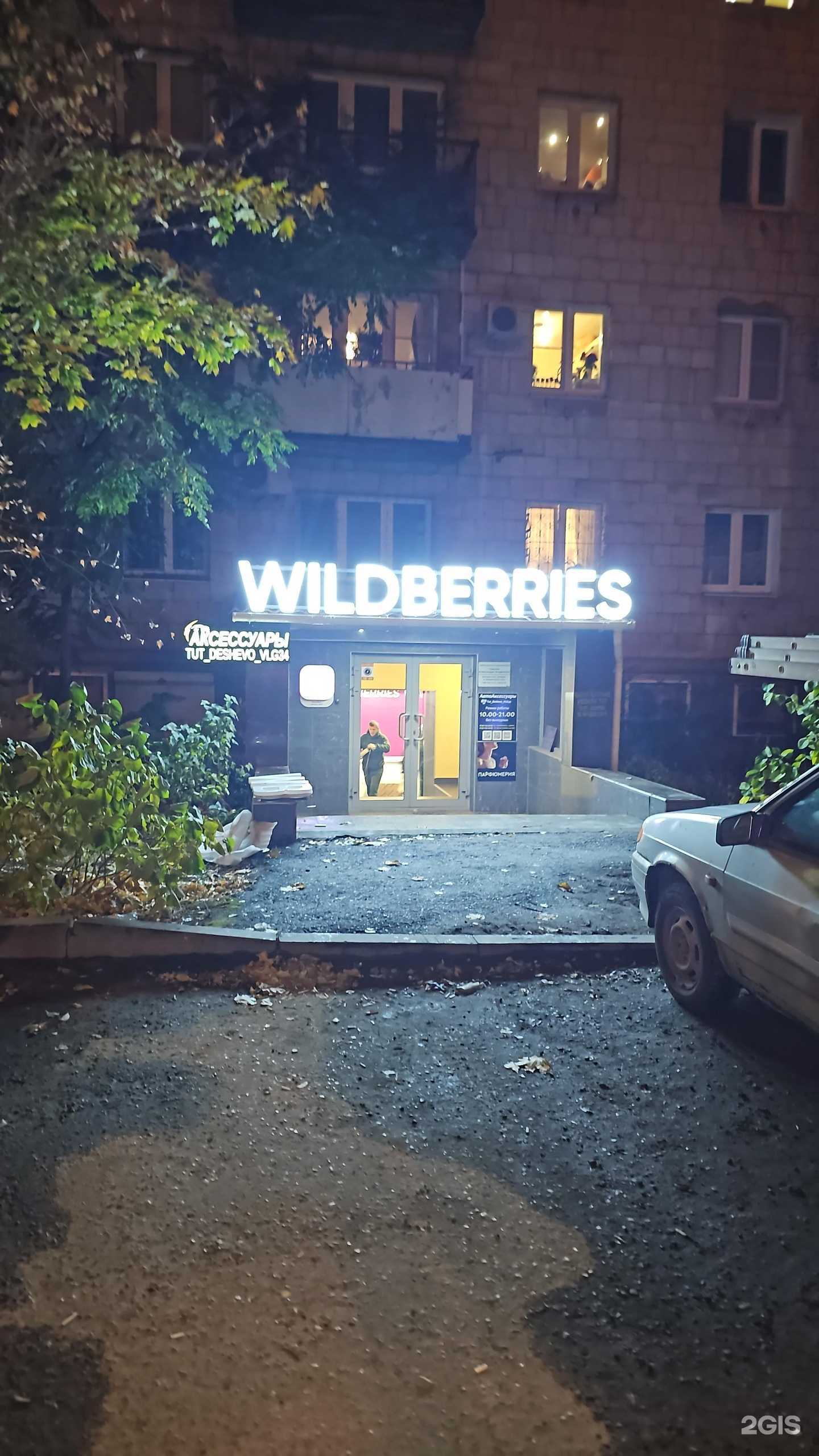 Отзывы на компанию Tut deshevo в г. Волгоград c фото