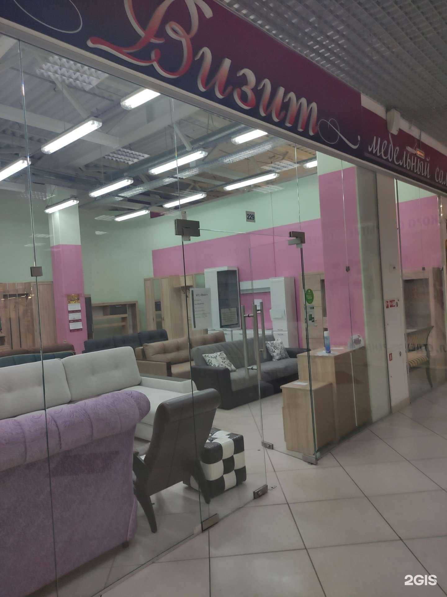 Отзывы на компанию Визит в Рыбинске c фото