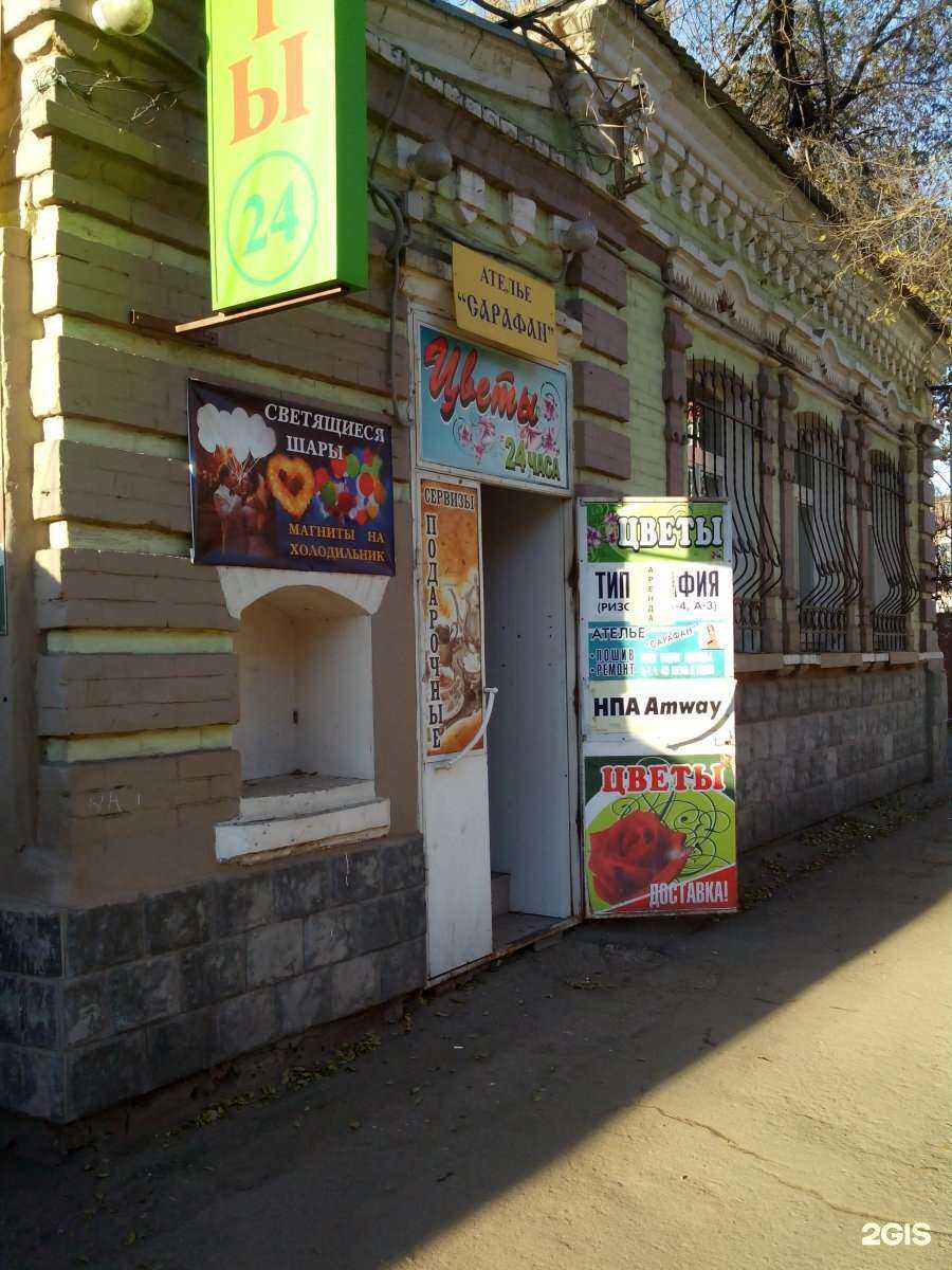 Отзывы на компанию Мастерская по ремонту одежды в Энгельсе c фото - фотография 2 из 2