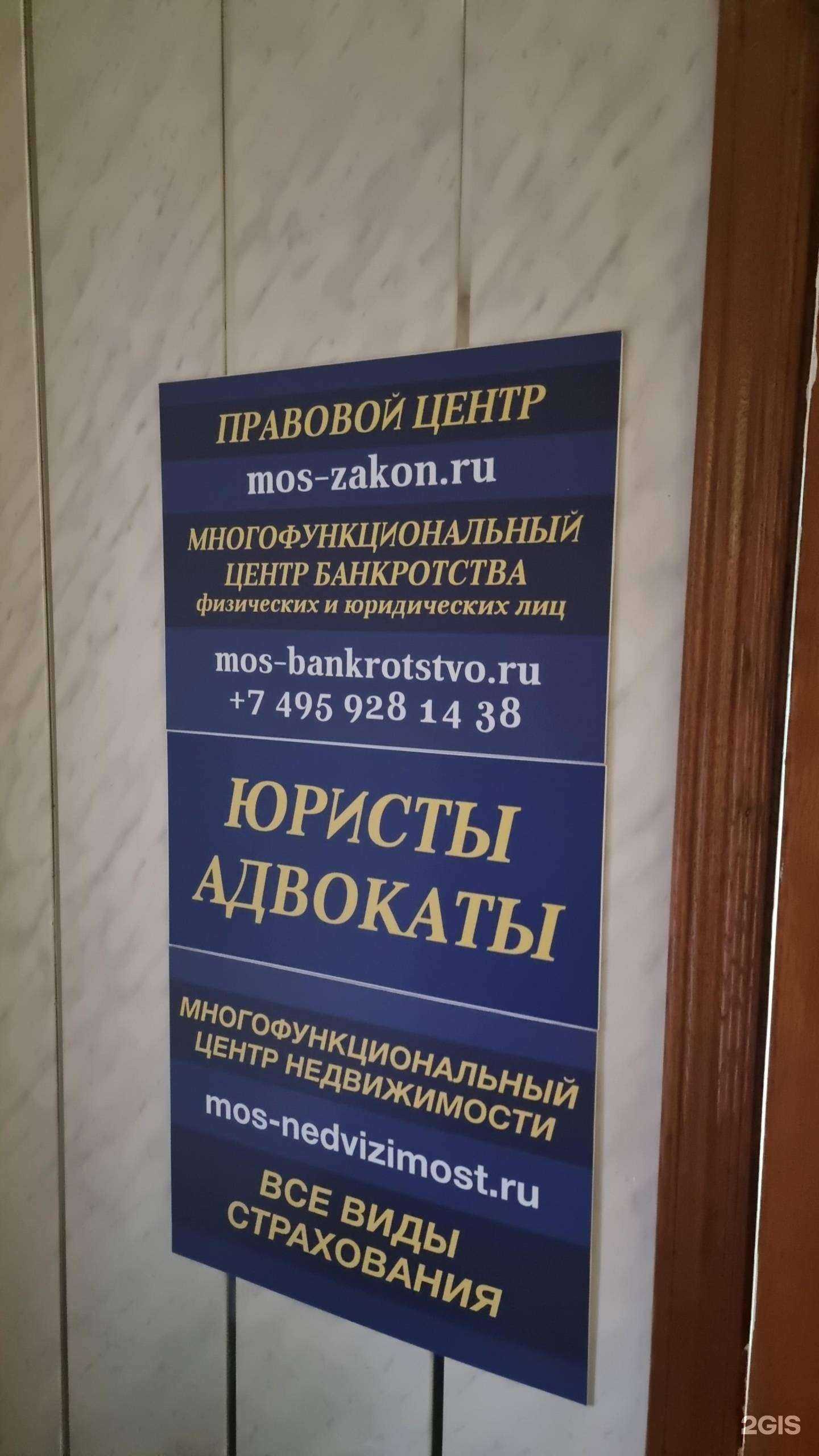 Отзывы на компанию Правовой центр в Подольске c фото