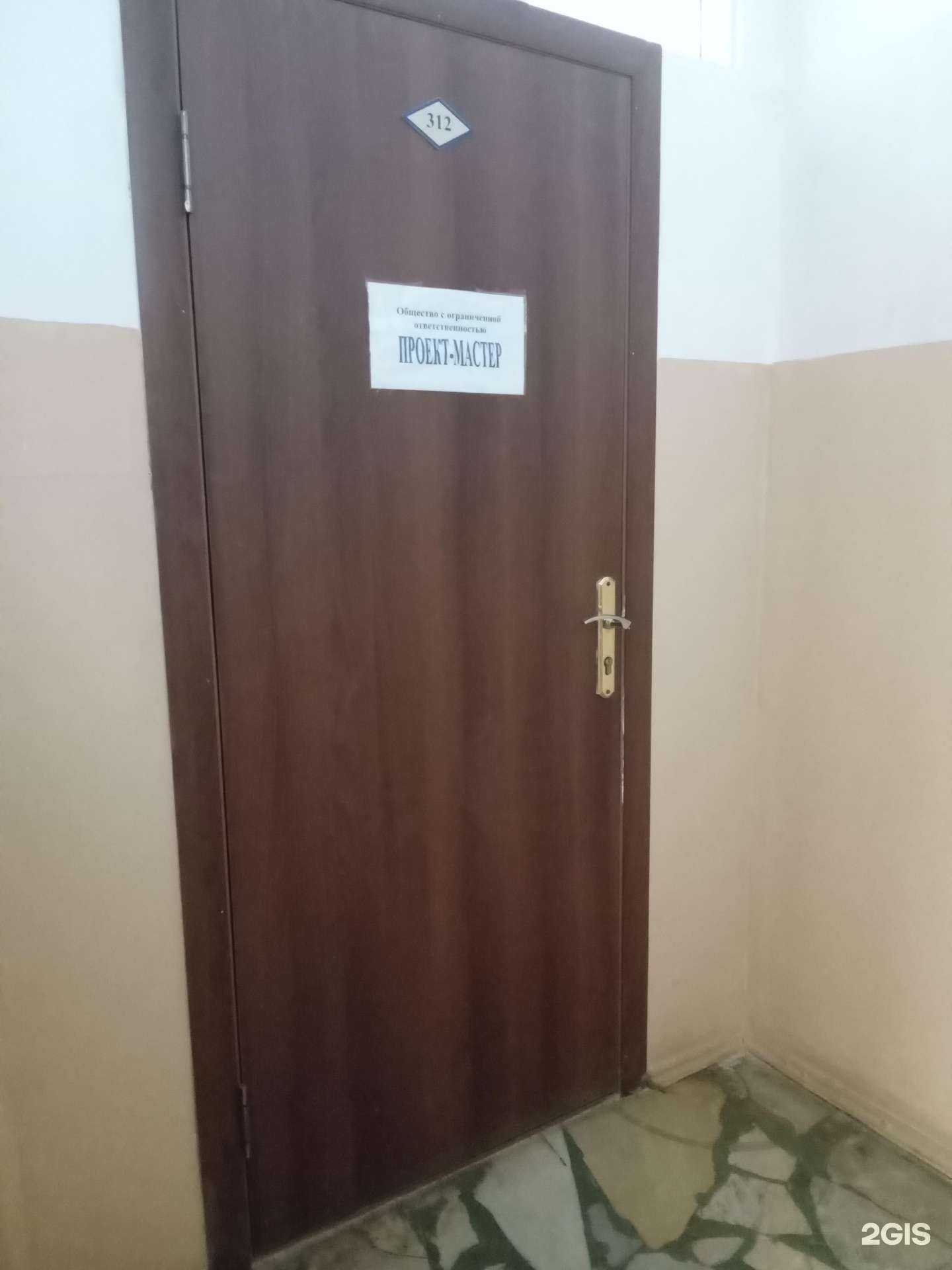 Отзывы на компанию Проект-Мастер в г. Чебоксары c фото