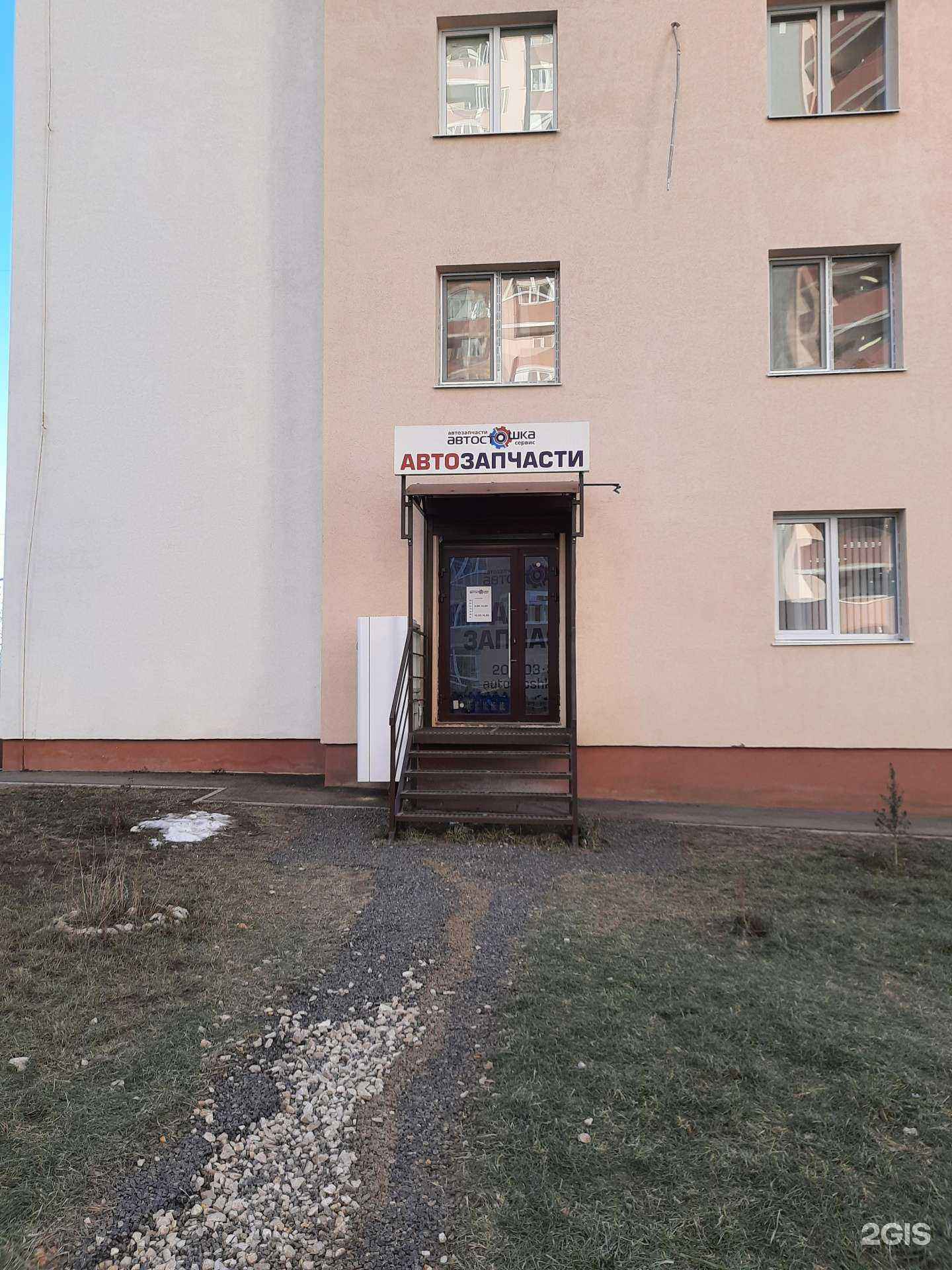 Отзывы на компанию Автостошка в г. Самара c фото
