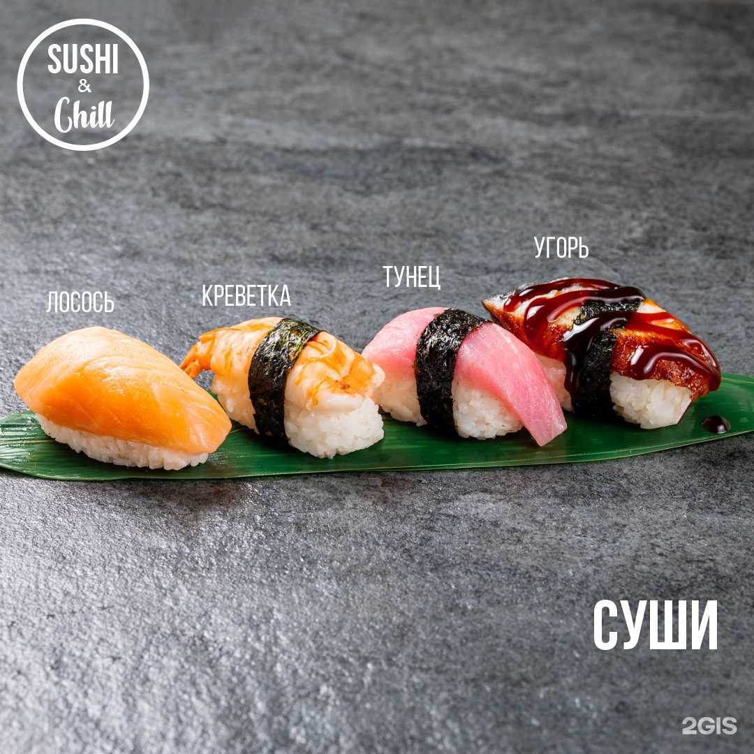 Отзывы на компанию Sushi&Chill в г. Якутск c фото