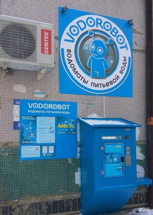 Отзывы на компанию Vodorobot в Челябинске c фото