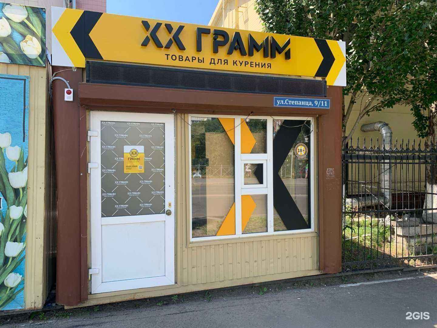 Отзывы на компанию 20 грамм в Омске c фото