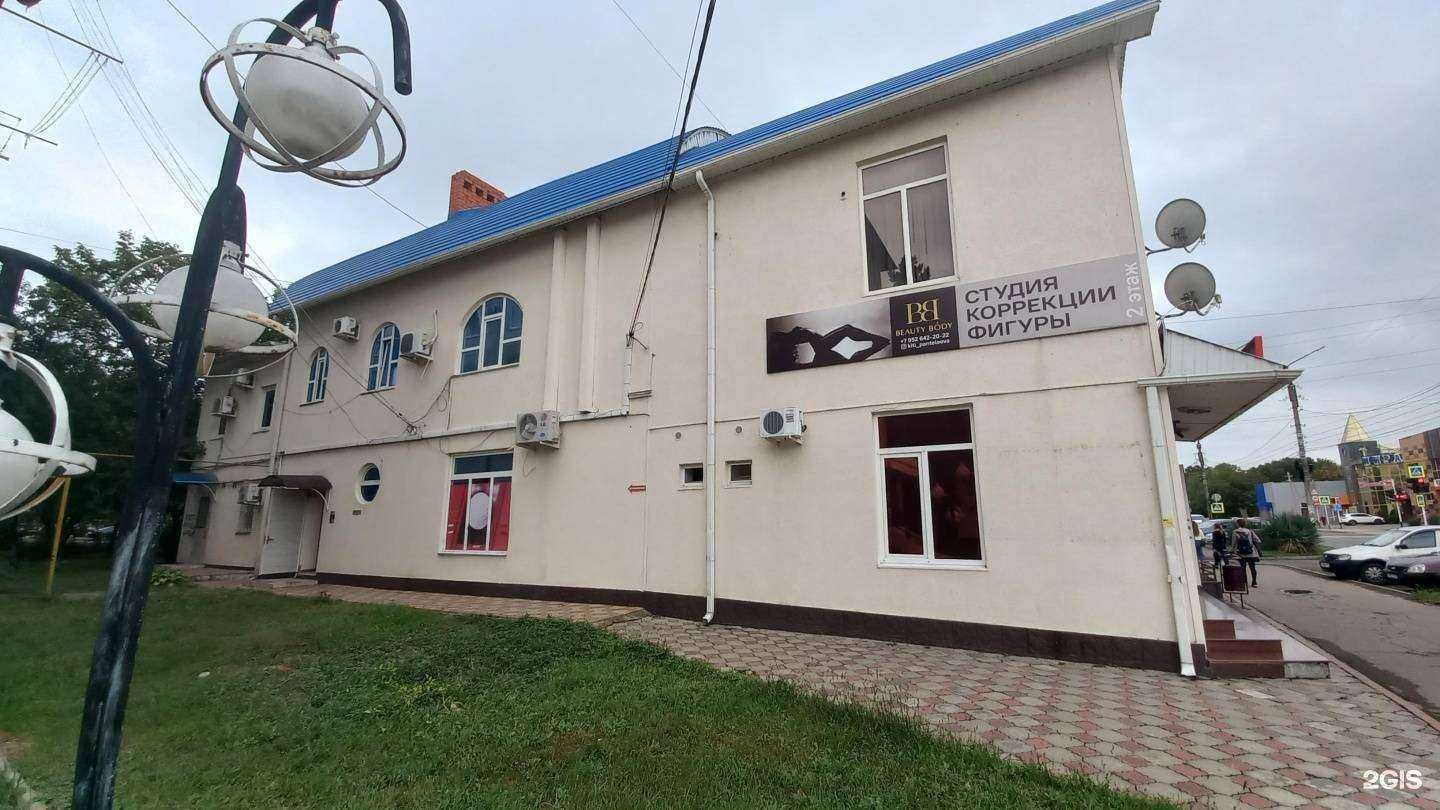 Отзывы на компанию Beauty Body в Белореченске c фото - фотография 2 из 2