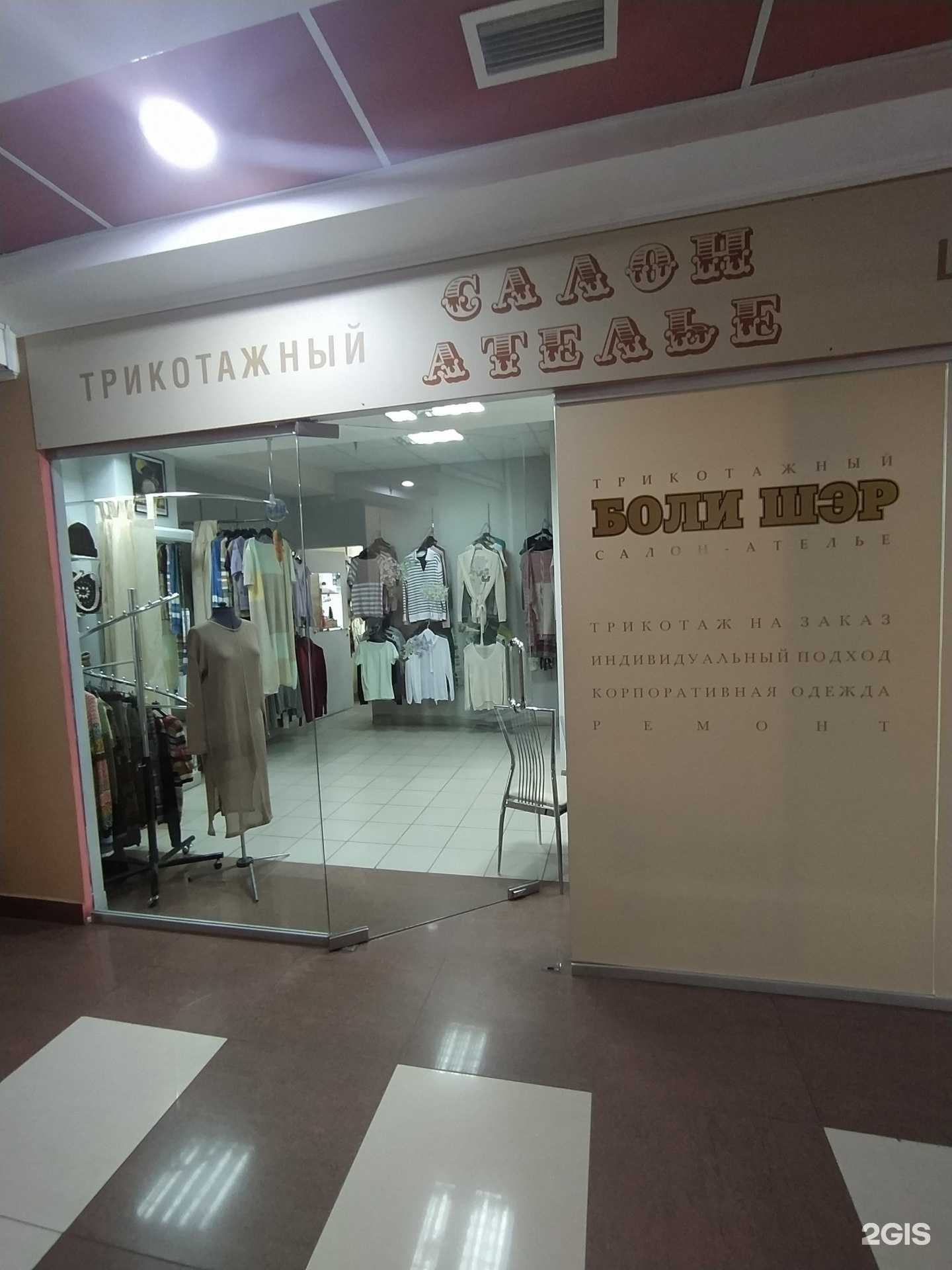 Отзывы на компанию Боли Шэр в Омске c фото