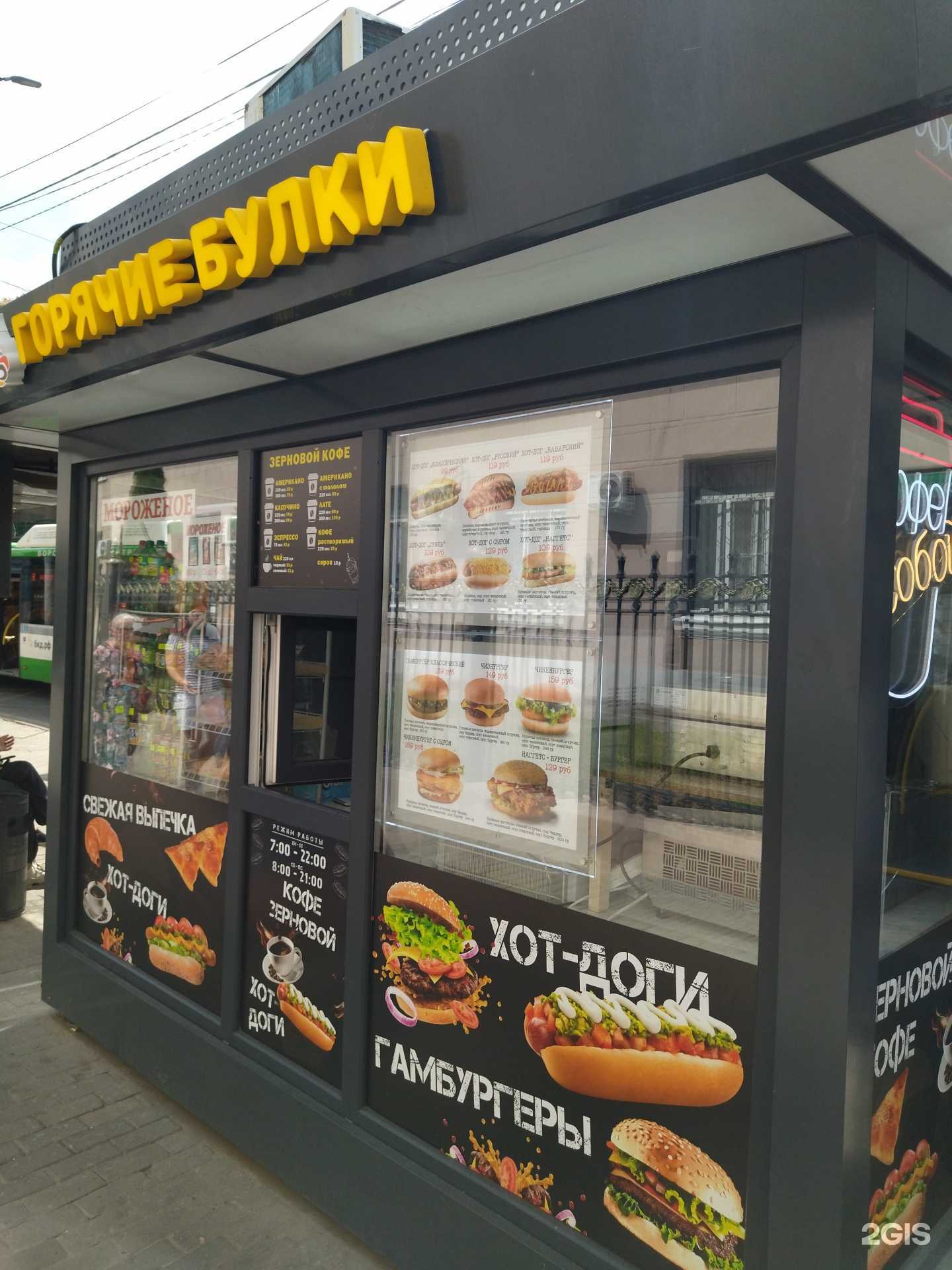 Отзывы на компанию Горячие булки в Воронеже c фото