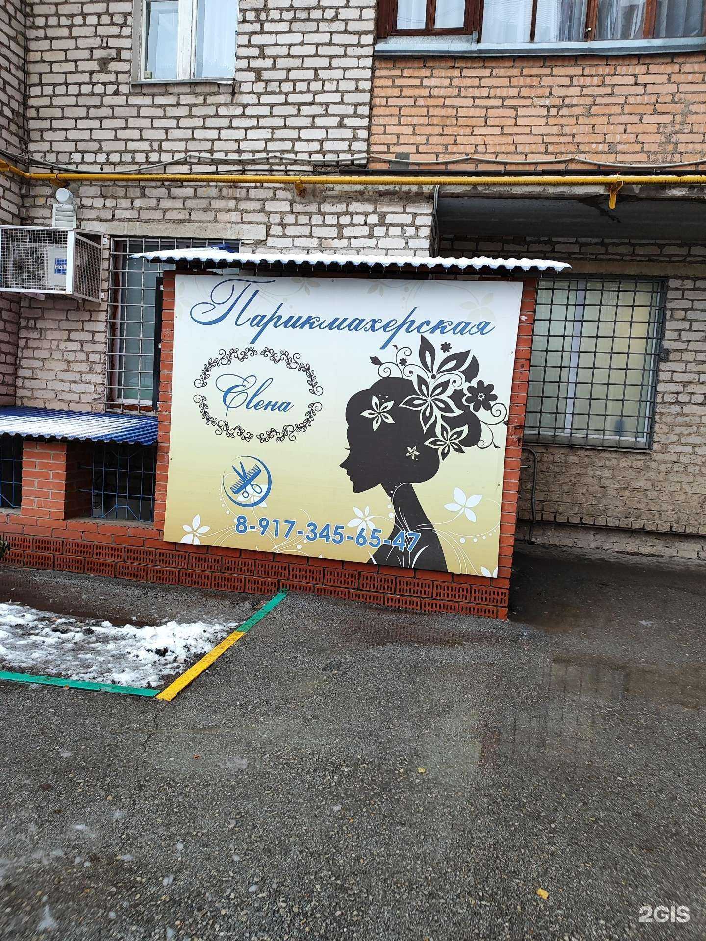 Отзывы на компанию Елена в Уфе c фото