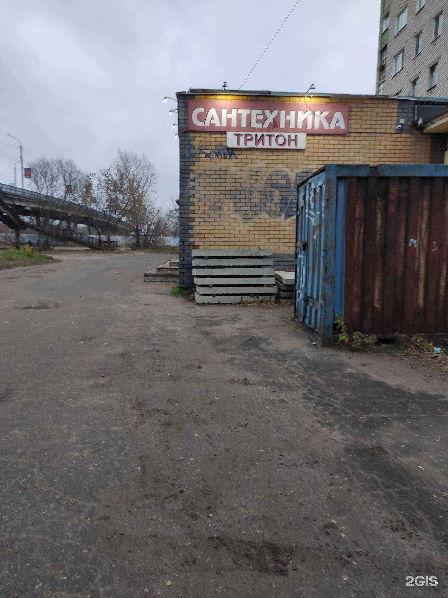 Отзывы на компанию Сантехника тритон в г. Дзержинск c фото