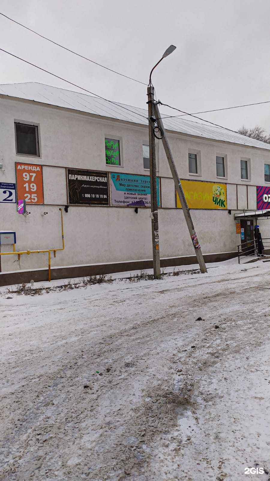 Отзывы на компанию Малена в Оренбурге c фото